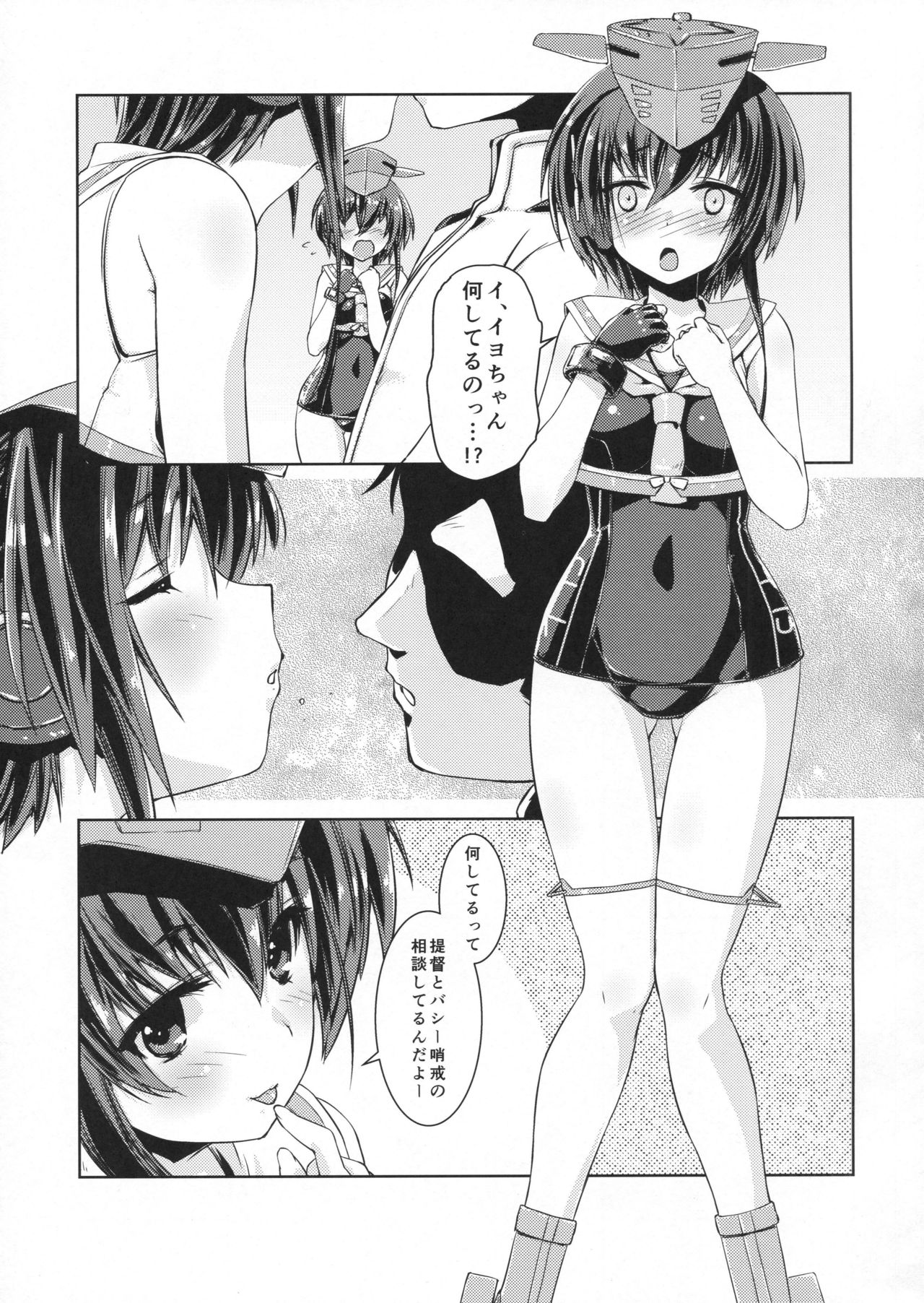 Hitomi to Iyo wa Asobitai! page 8 full