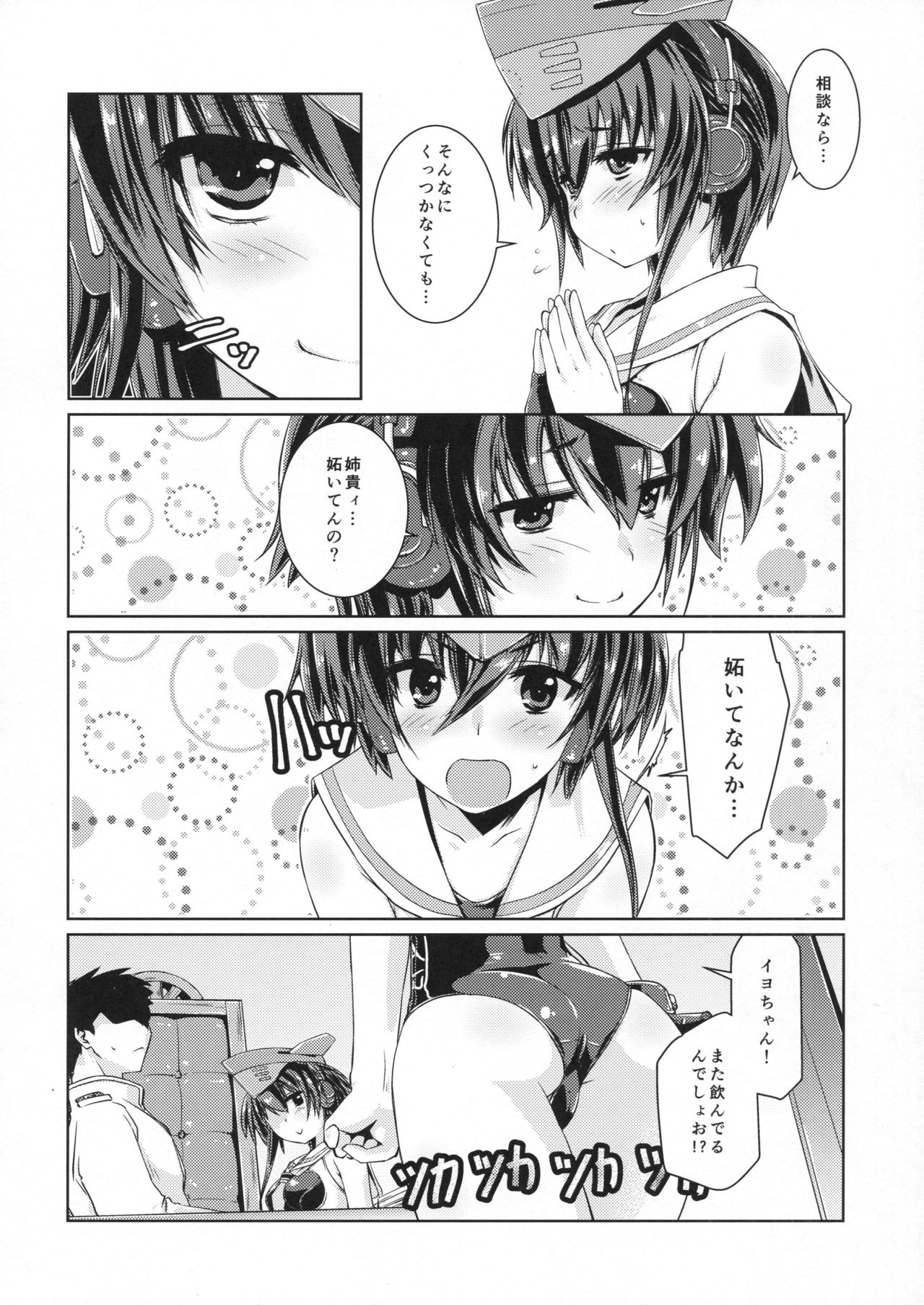 Hitomi to Iyo wa Asobitai! page 9 full