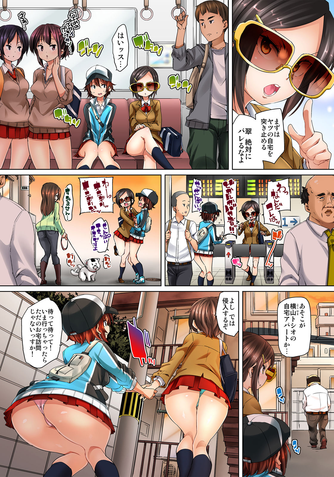 Hattara Yarechau!? Ero Seal ~Wagamama JK no Asoko o Tatta 1-mai de Dorei ni~ 8 page 6 full