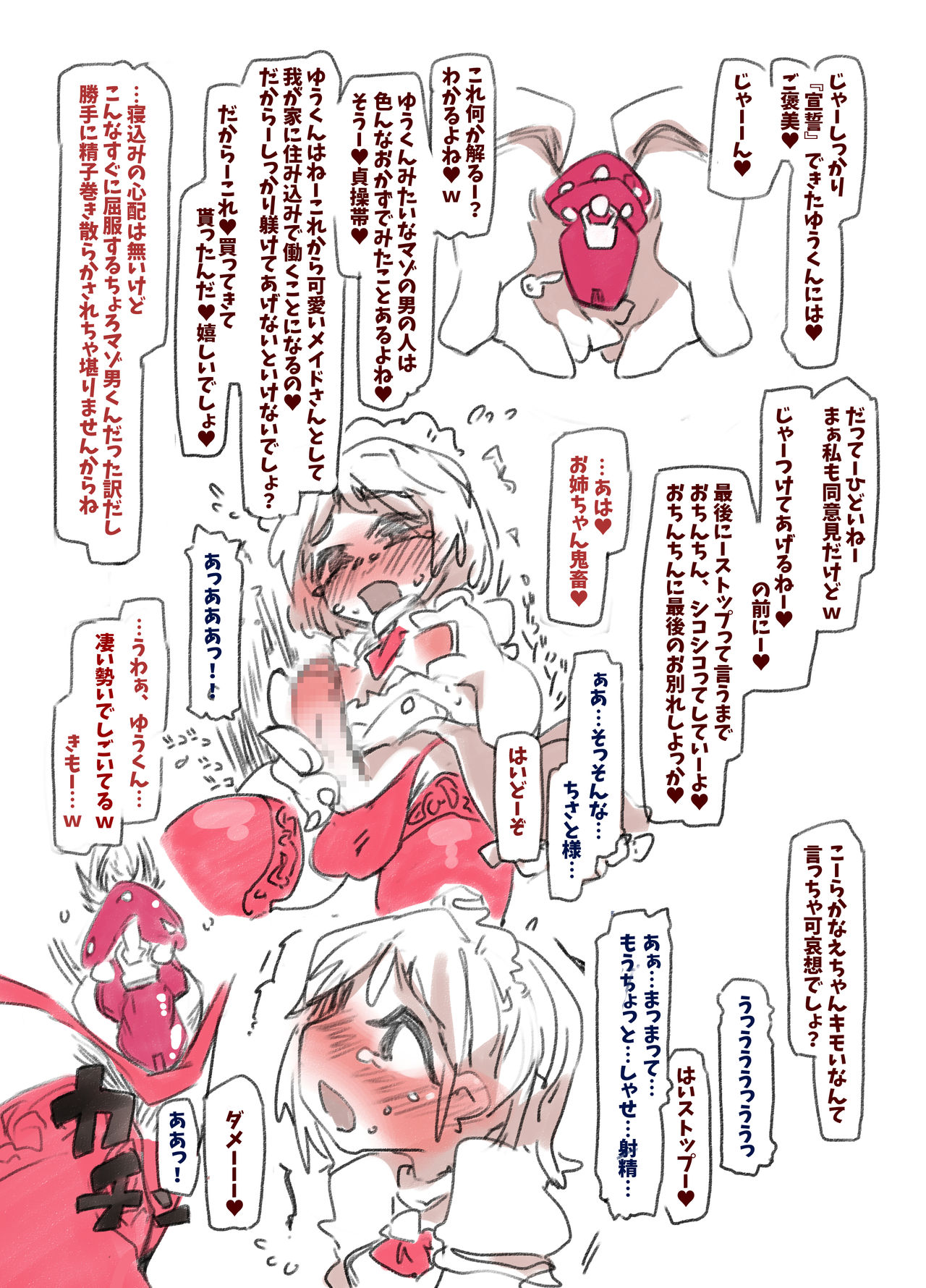 Boku wa Maid-san page 5 full