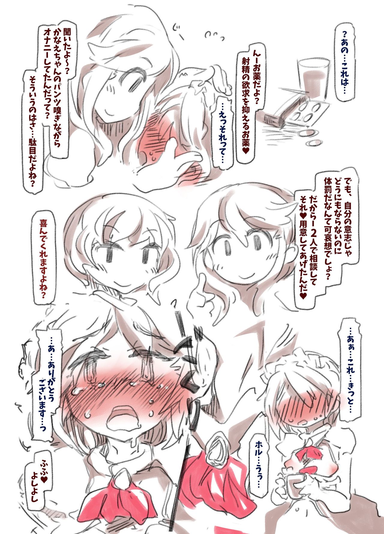 Boku wa Maid-san page 8 full