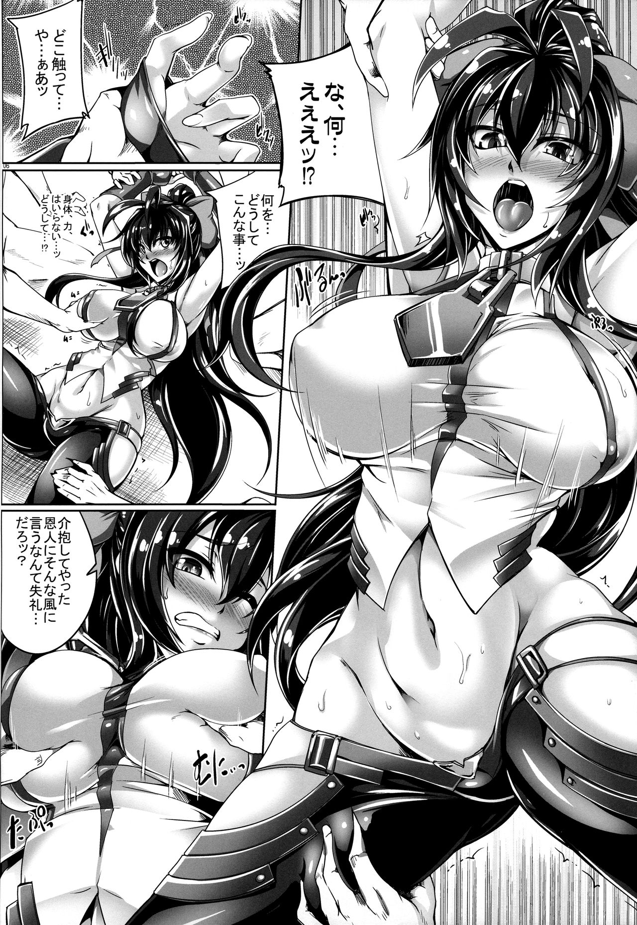 Aoiro Enbu page 5 full