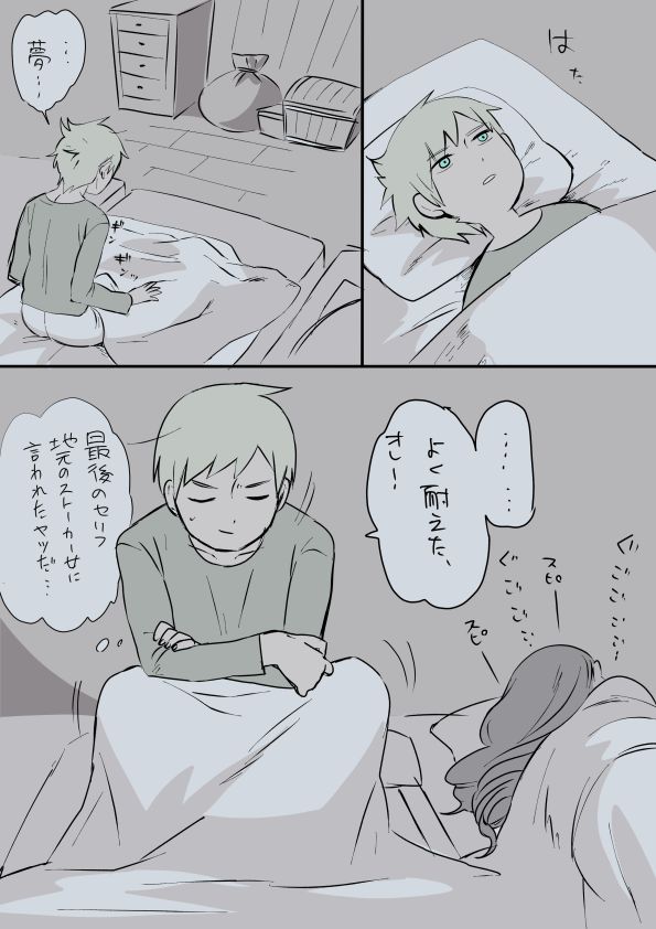 Mamono-kun no Akarui Kazoku Keikaku page 4 full