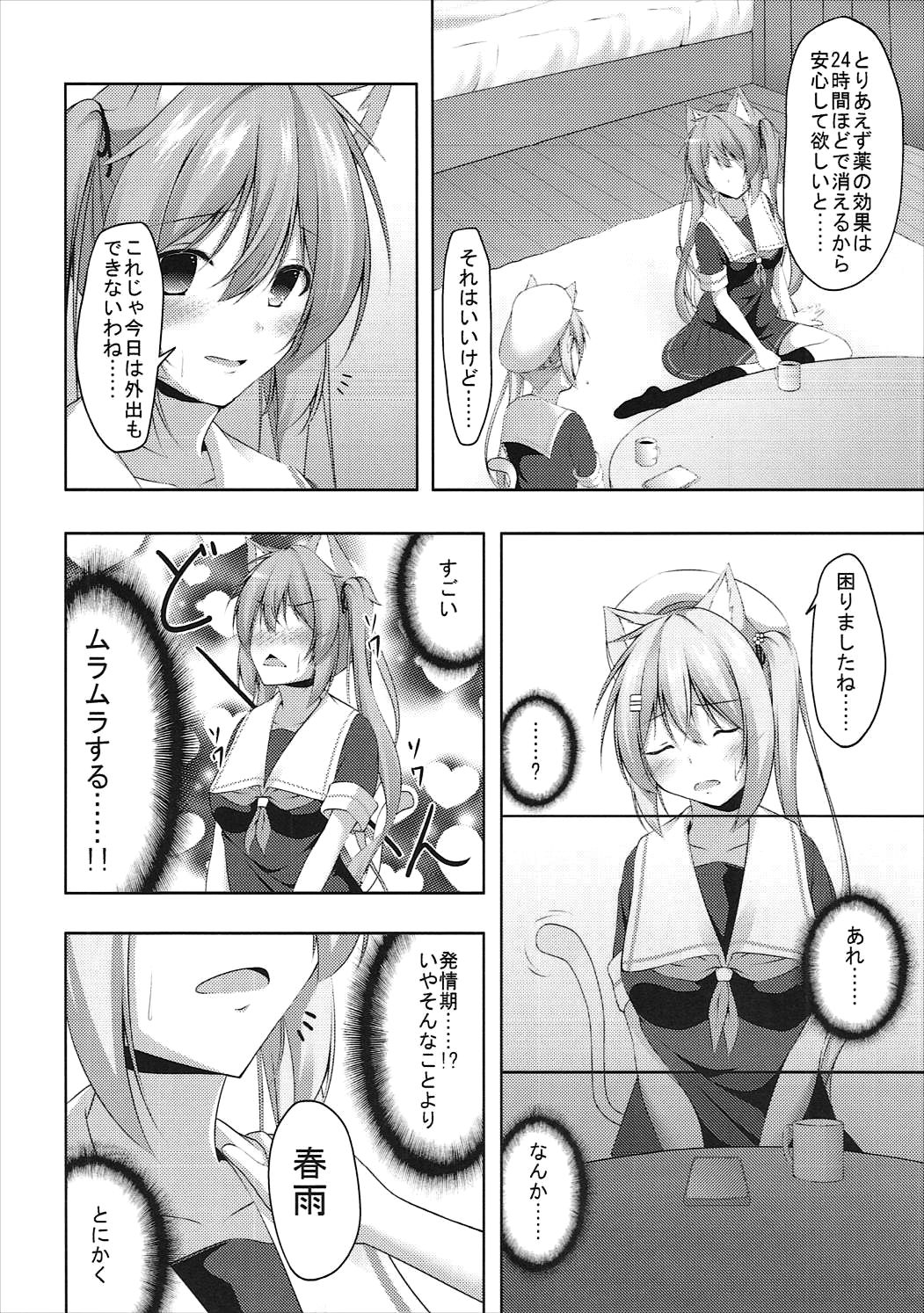 MuraHaru Nyannyan page 7 full