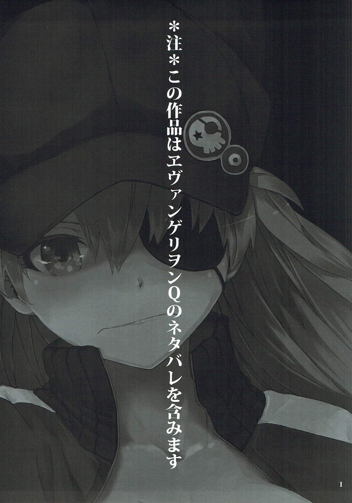 ASUKA2.8 page 2 full