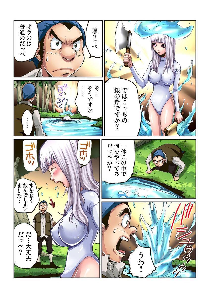 Otona no Douwa ~Kin no Ono Gin no Ono page 5 full