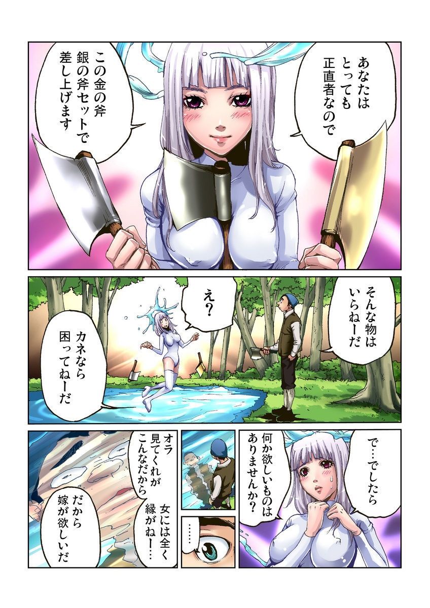 Otona no Douwa ~Kin no Ono Gin no Ono page 6 full