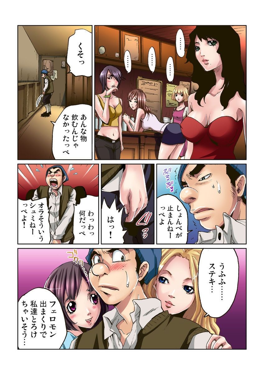 Otona no Douwa ~Kin no Ono Gin no Ono page 9 full