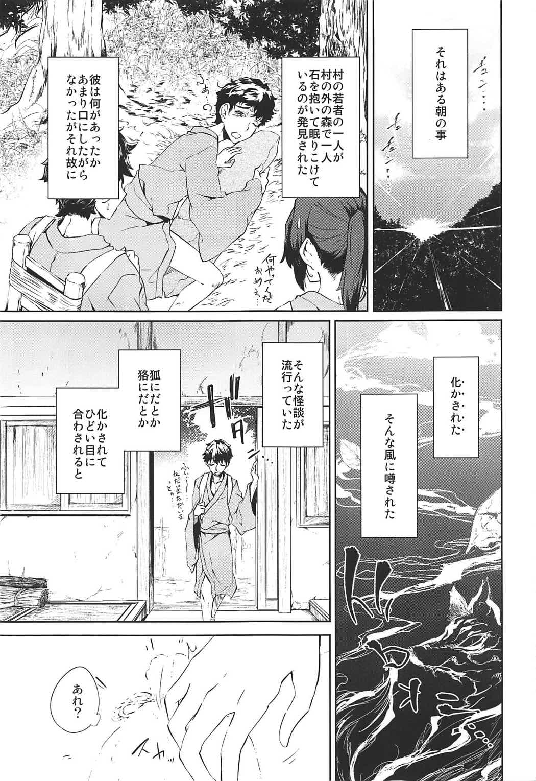 Ichiya Ichiyou no Yumeotogi page 3 full