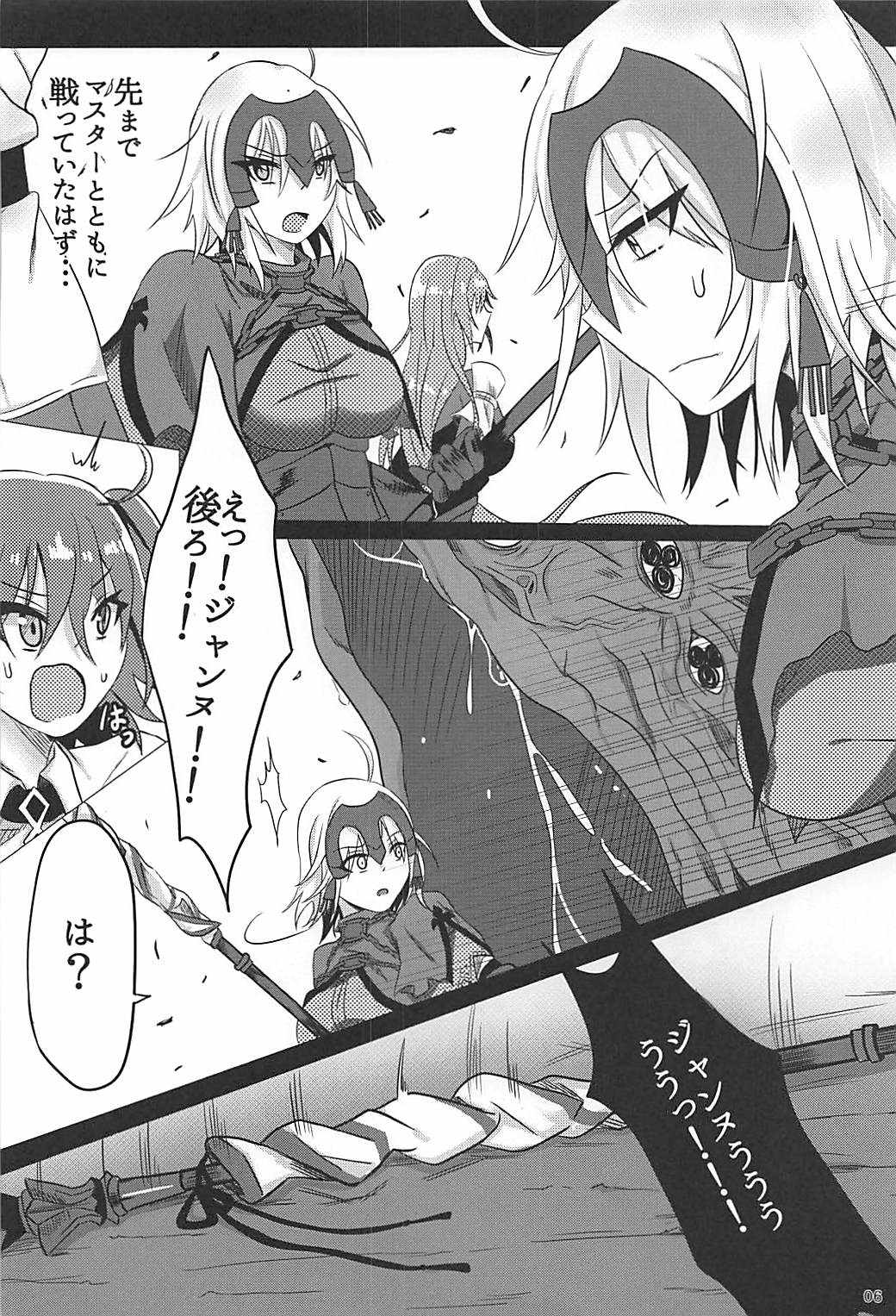 Ochitemo Kairaku ni wa Maketakunai page 5 full