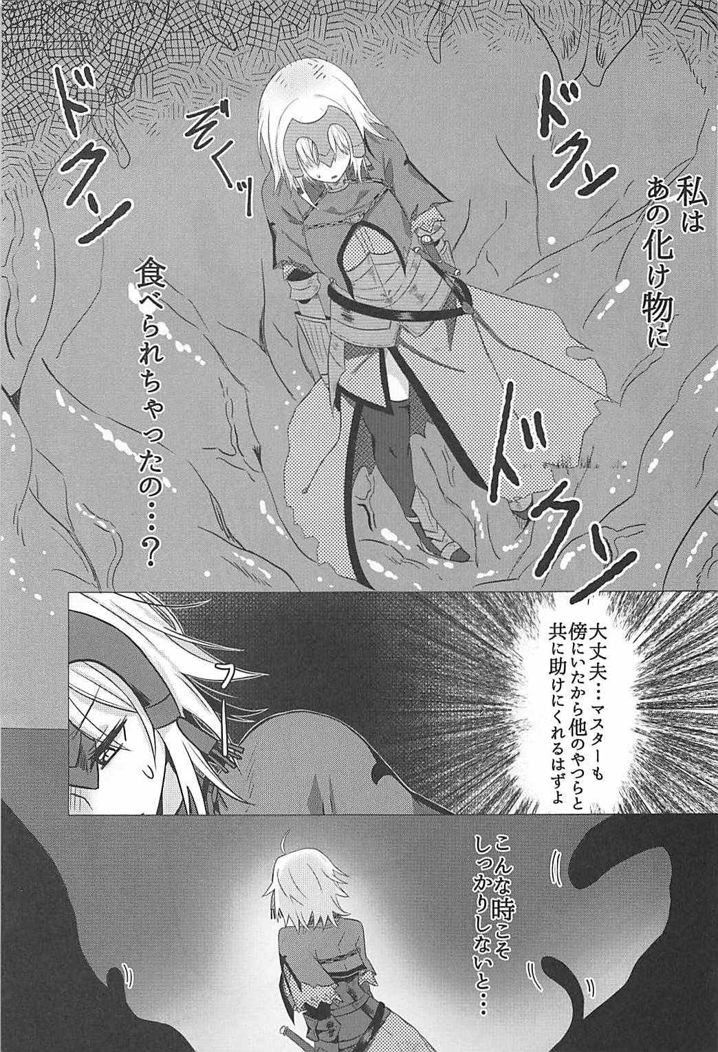 Ochitemo Kairaku ni wa Maketakunai page 6 full
