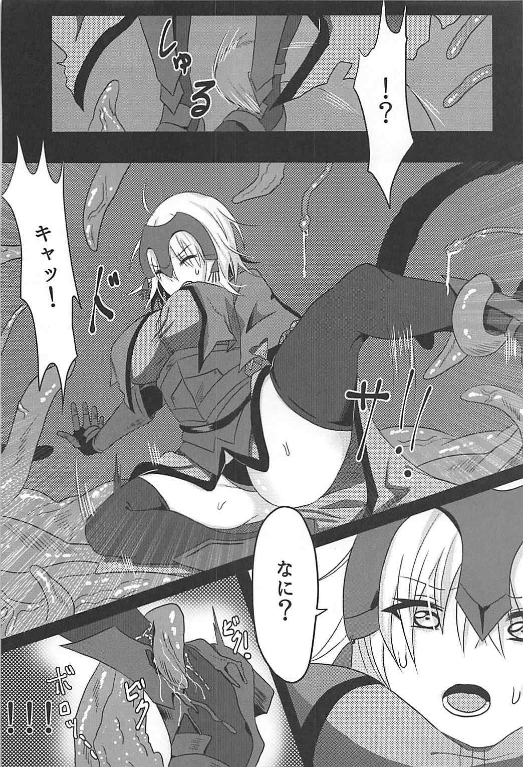 Ochitemo Kairaku ni wa Maketakunai page 9 full