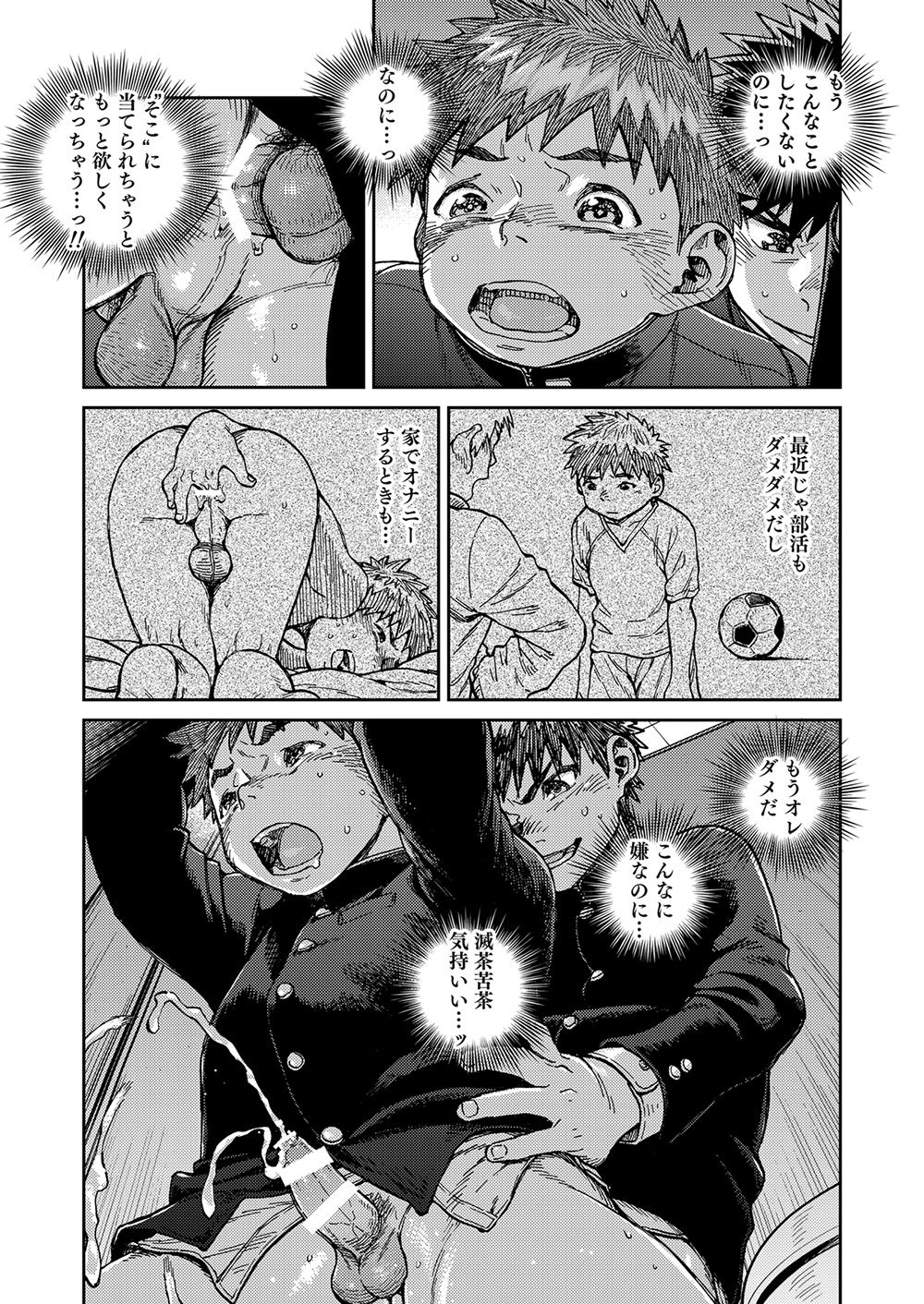 Manga Shounen Zoom Vol. 23 page 10 full