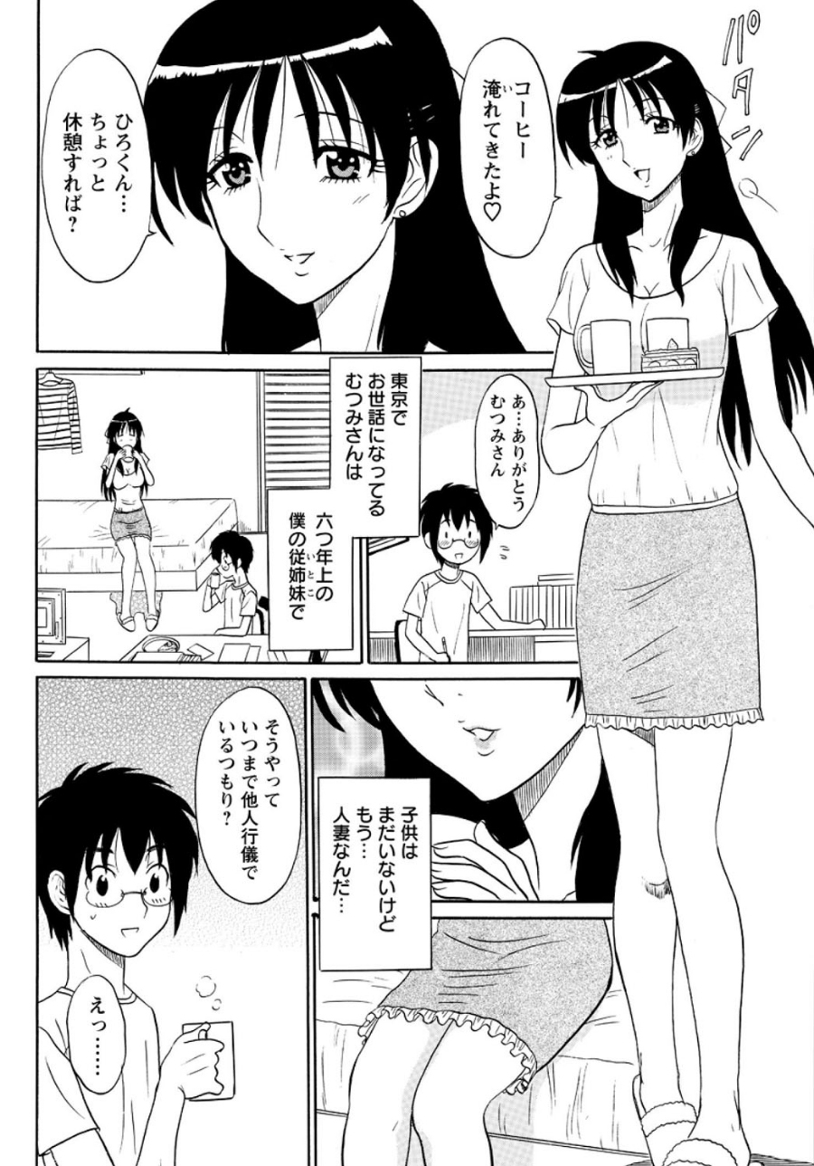 Lingerie Night 6 page 5 full