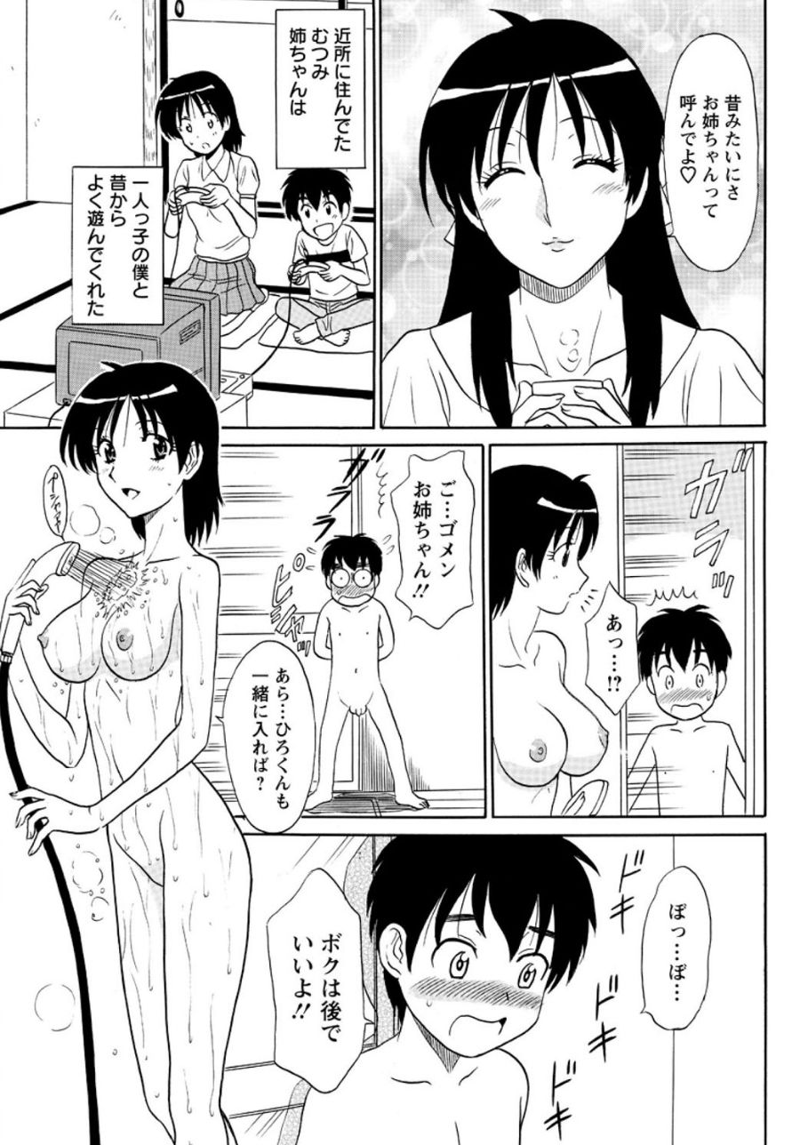 Lingerie Night 6 page 6 full