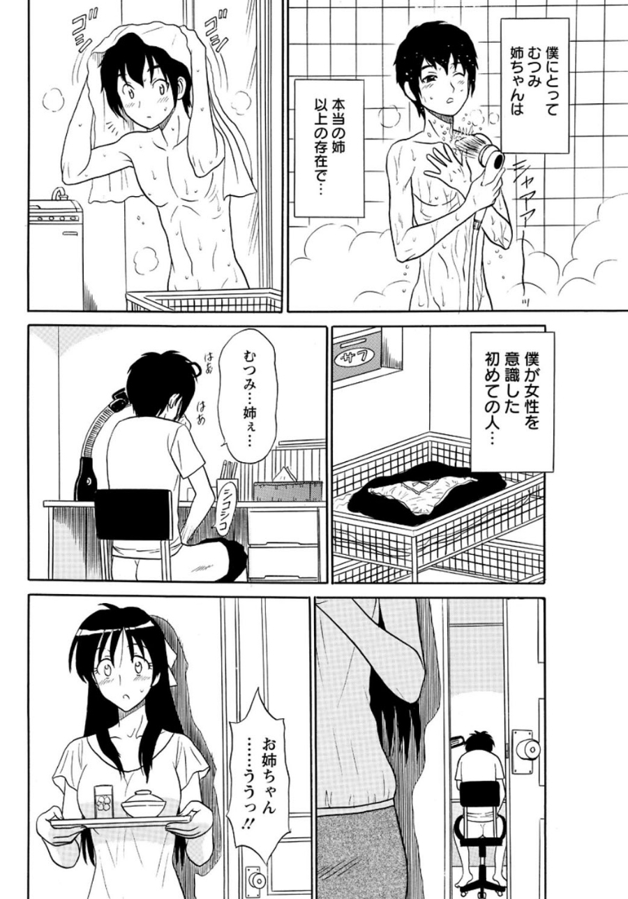 Lingerie Night 6 page 7 full