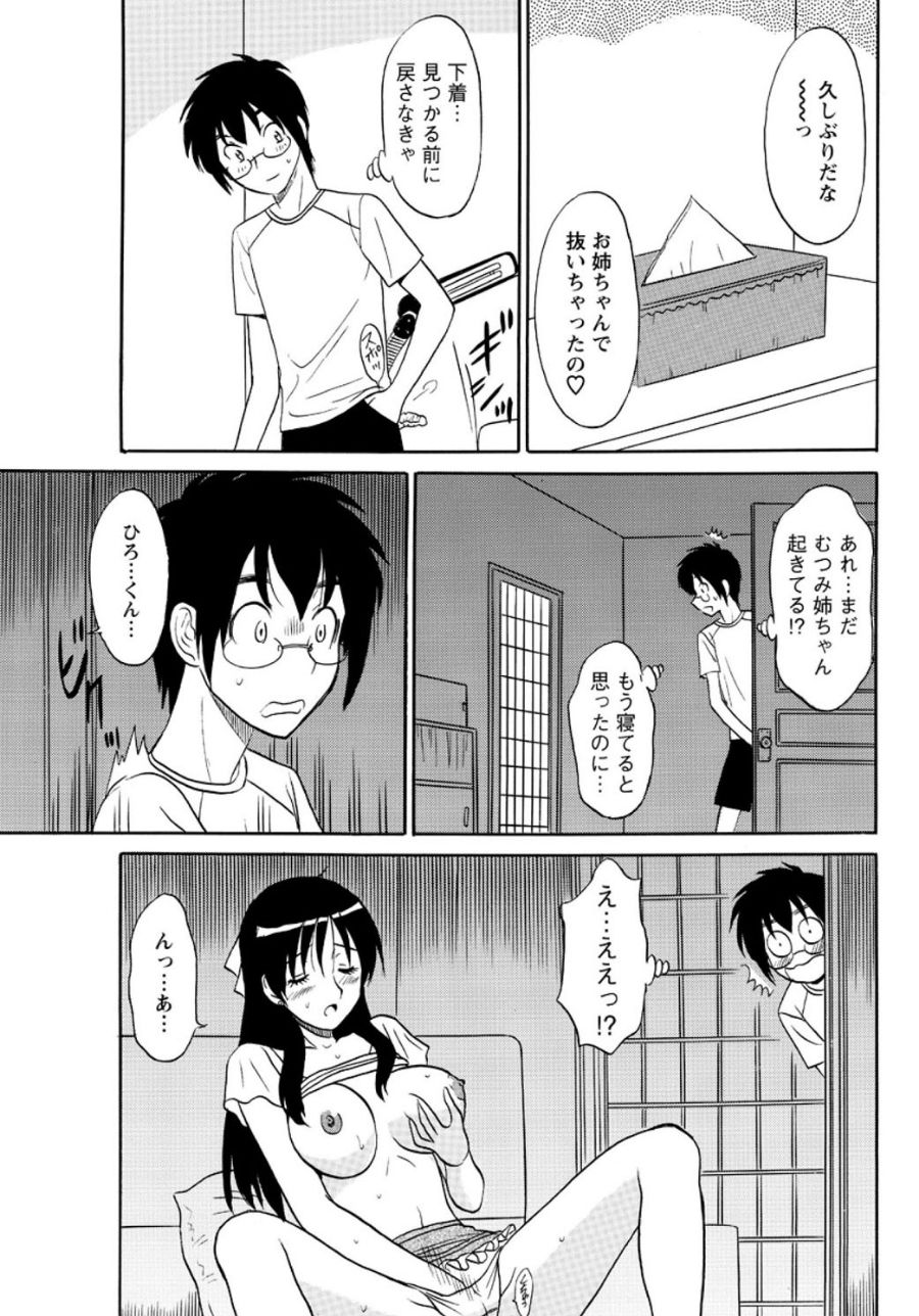 Lingerie Night 6 page 8 full