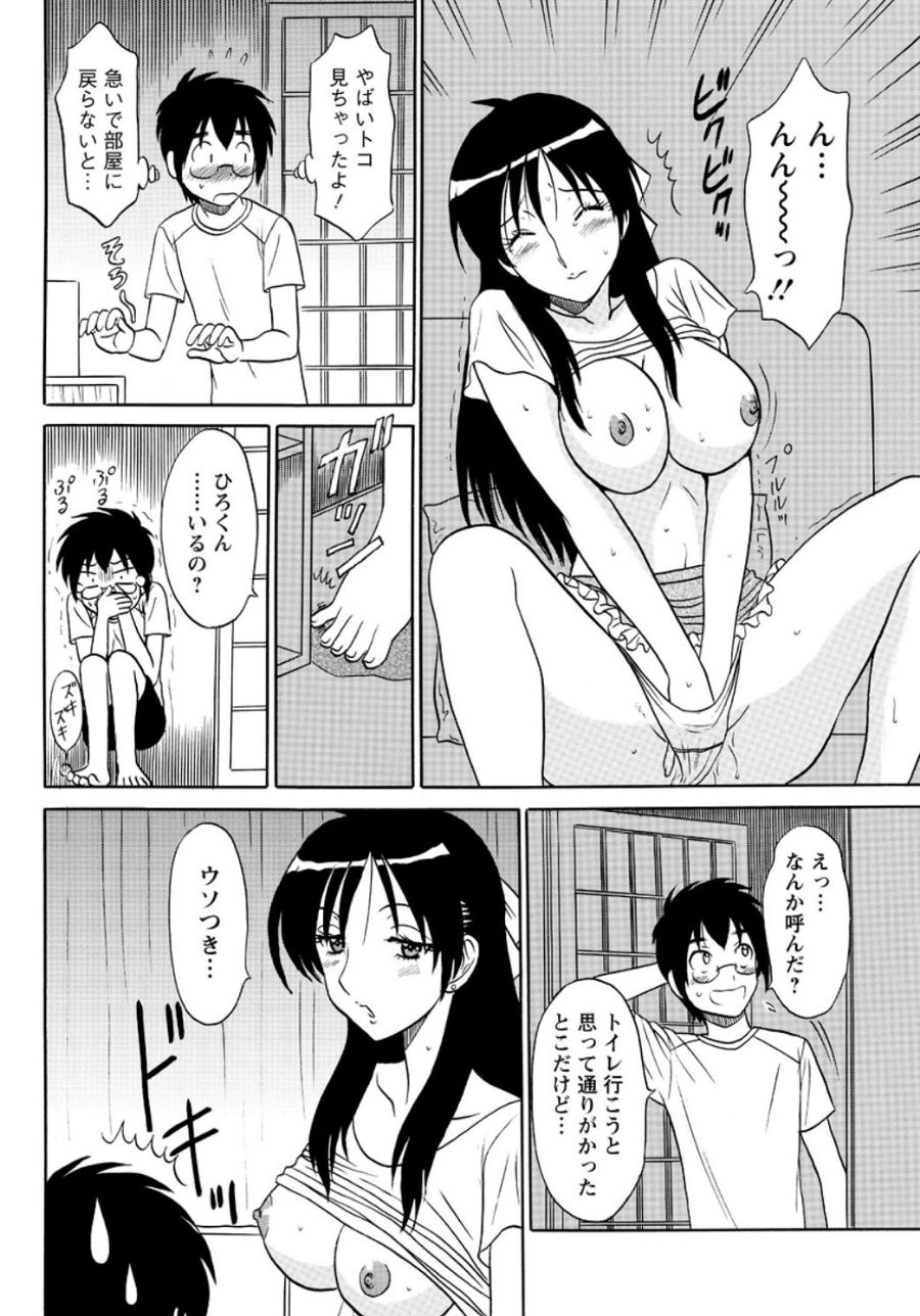 Lingerie Night 6 page 9 full