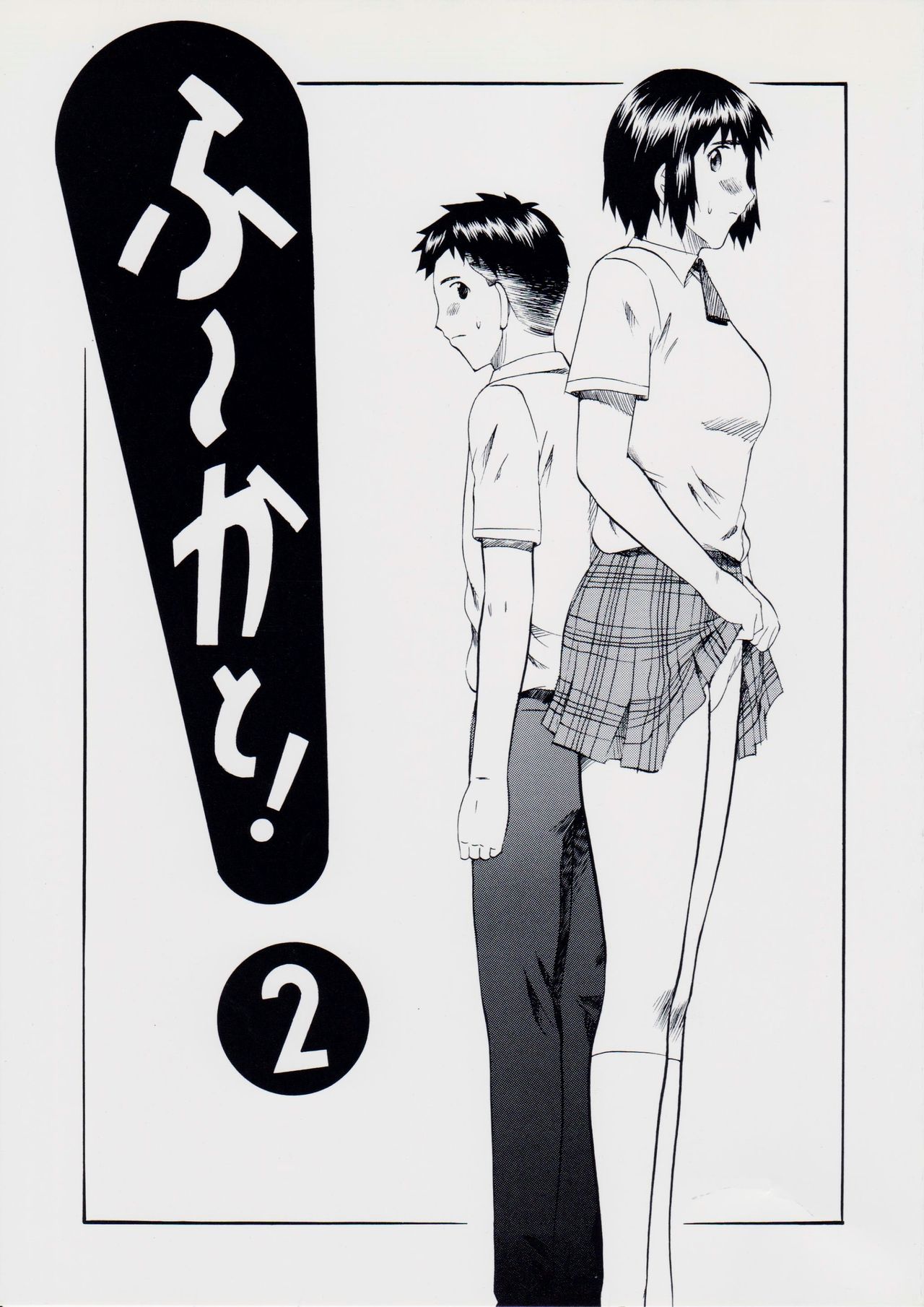 Fuuka to! 2 page 1 full