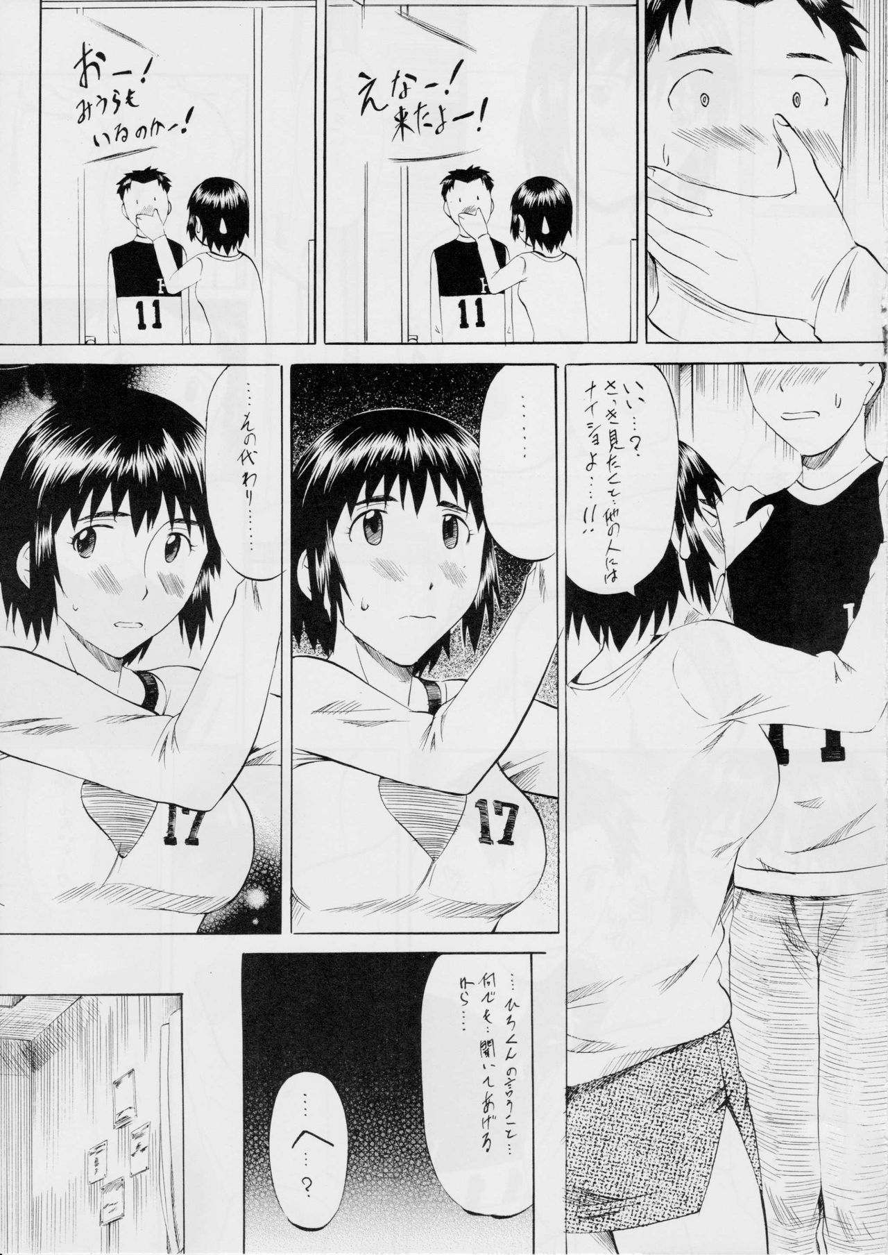 Fuuka to! 2 page 6 full