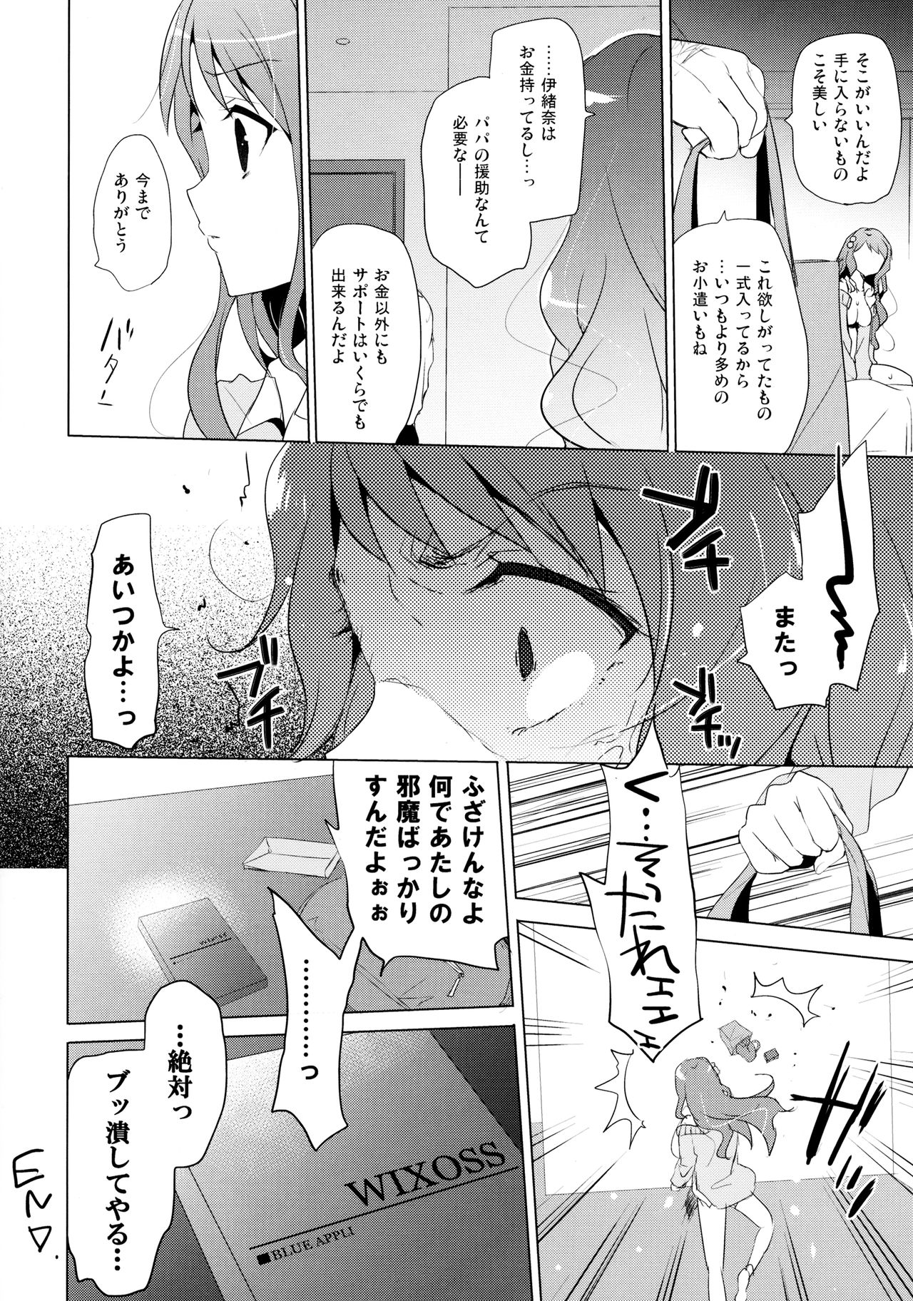 G.I.R.L EVENT EDITION page 10 full