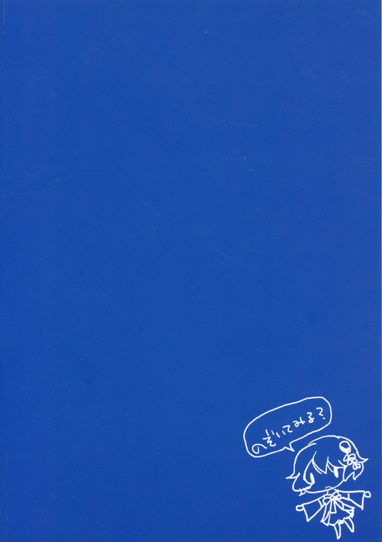 G.I.R.L EVENT EDITION page 2 full