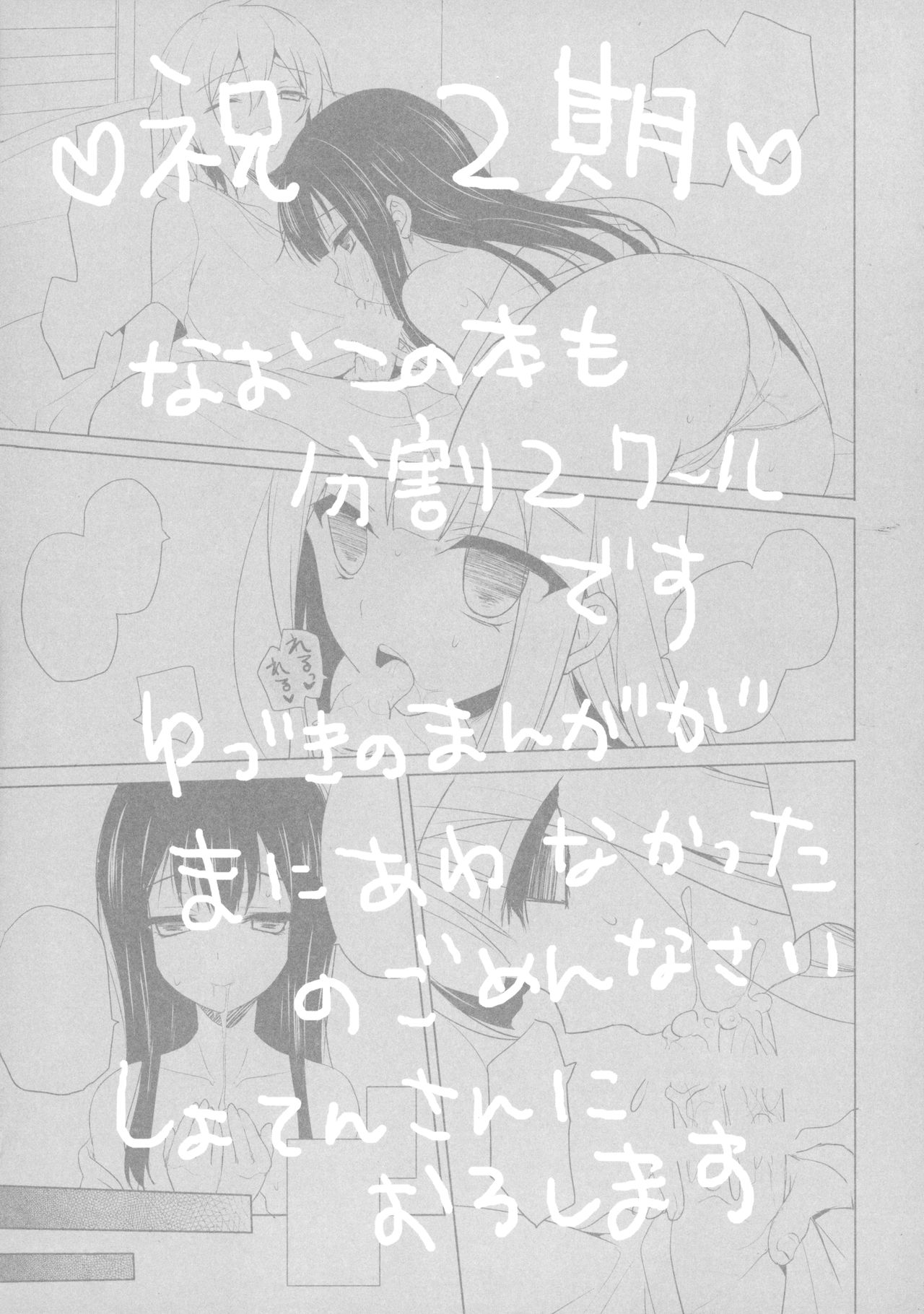 G.I.R.L EVENT EDITION page 4 full