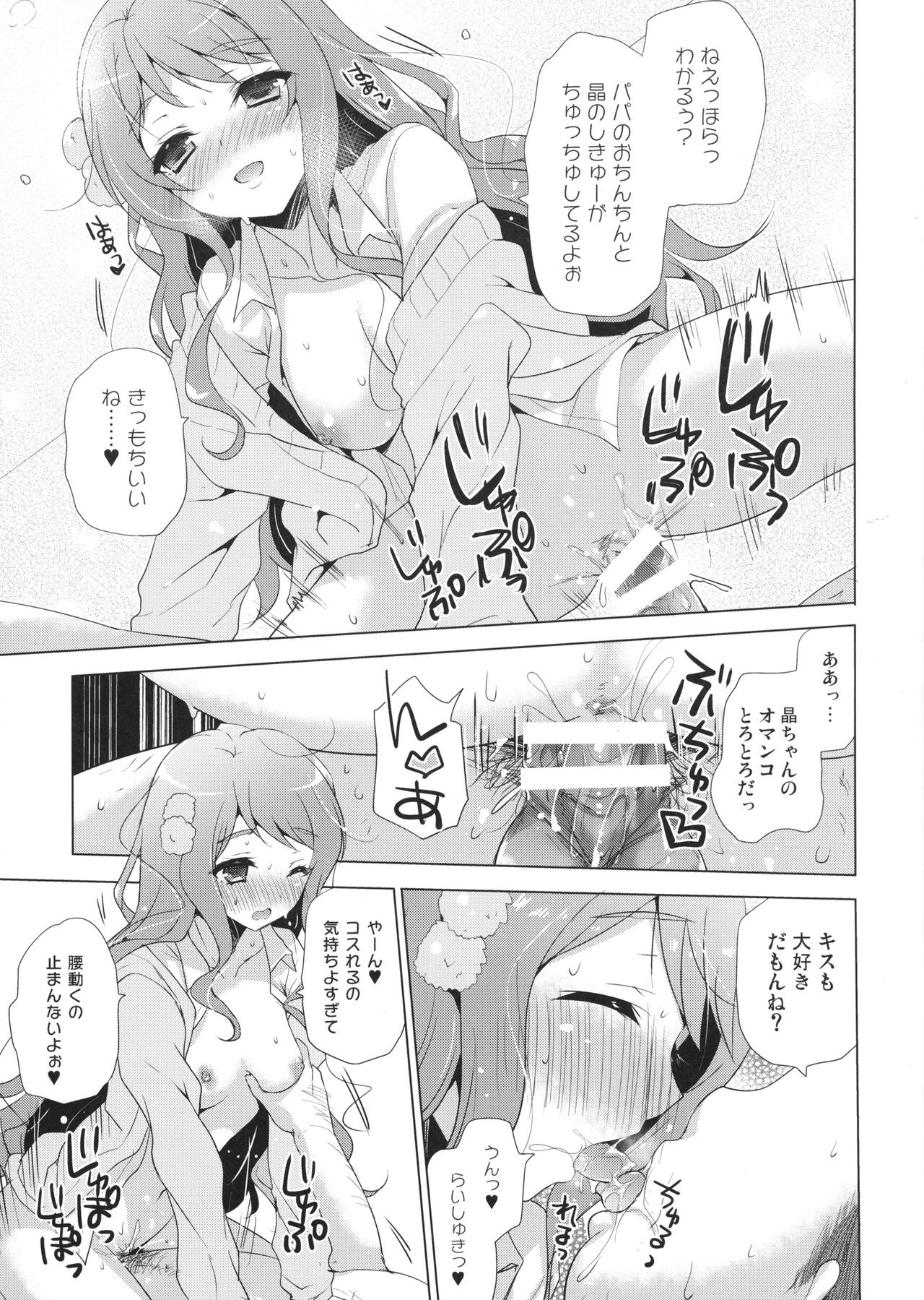 G.I.R.L EVENT EDITION page 7 full