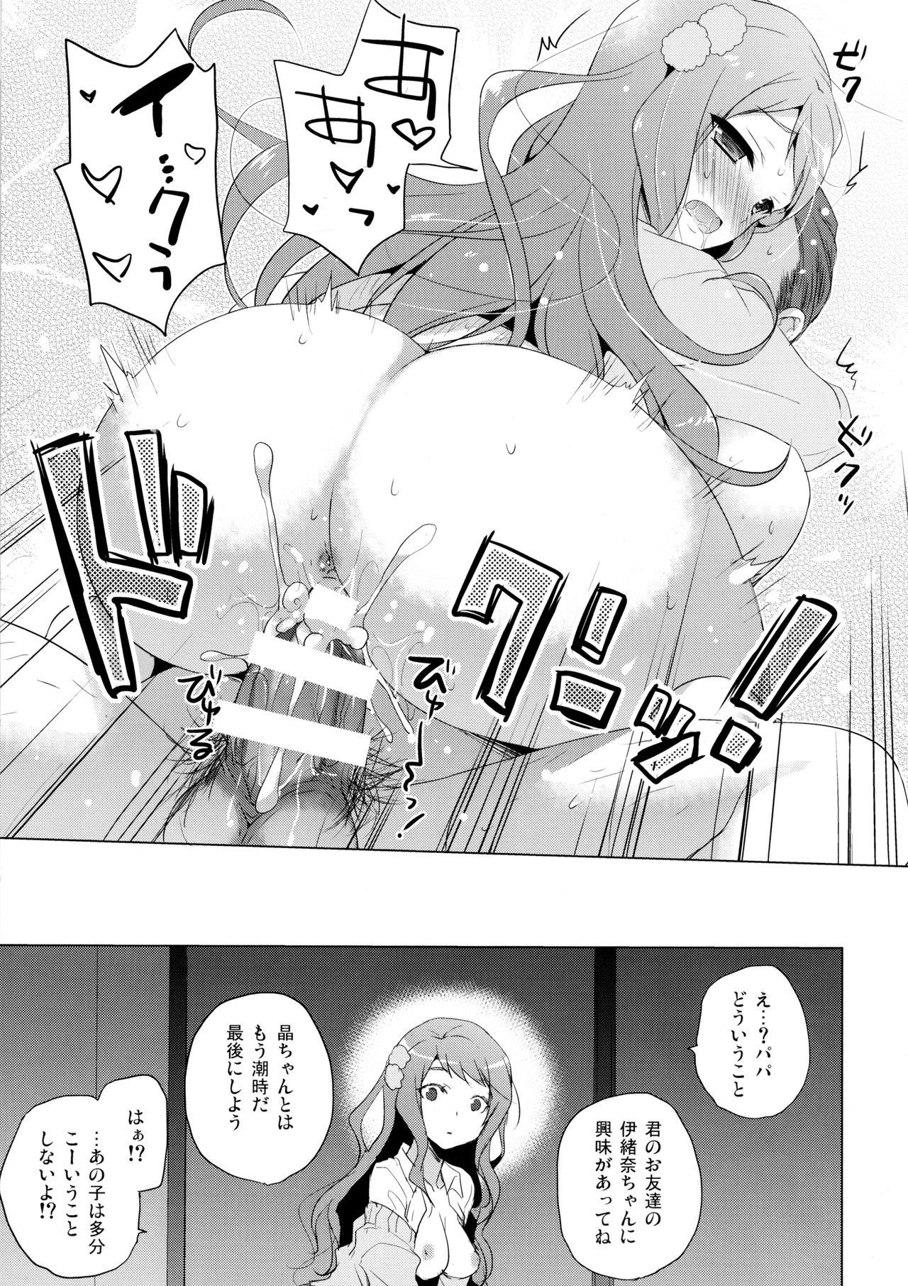 G.I.R.L EVENT EDITION page 9 full