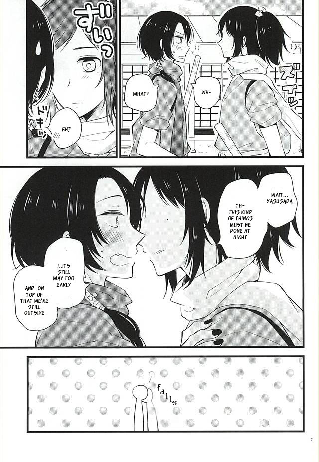 Atsukute Tokechaisou page 4 full
