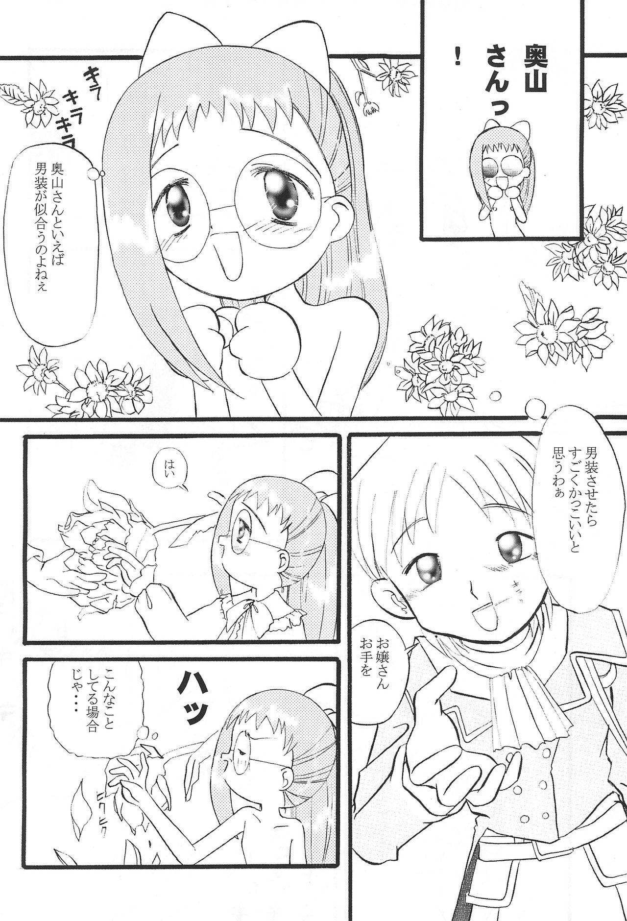 Mix Ribbon vol.5 page 10 full