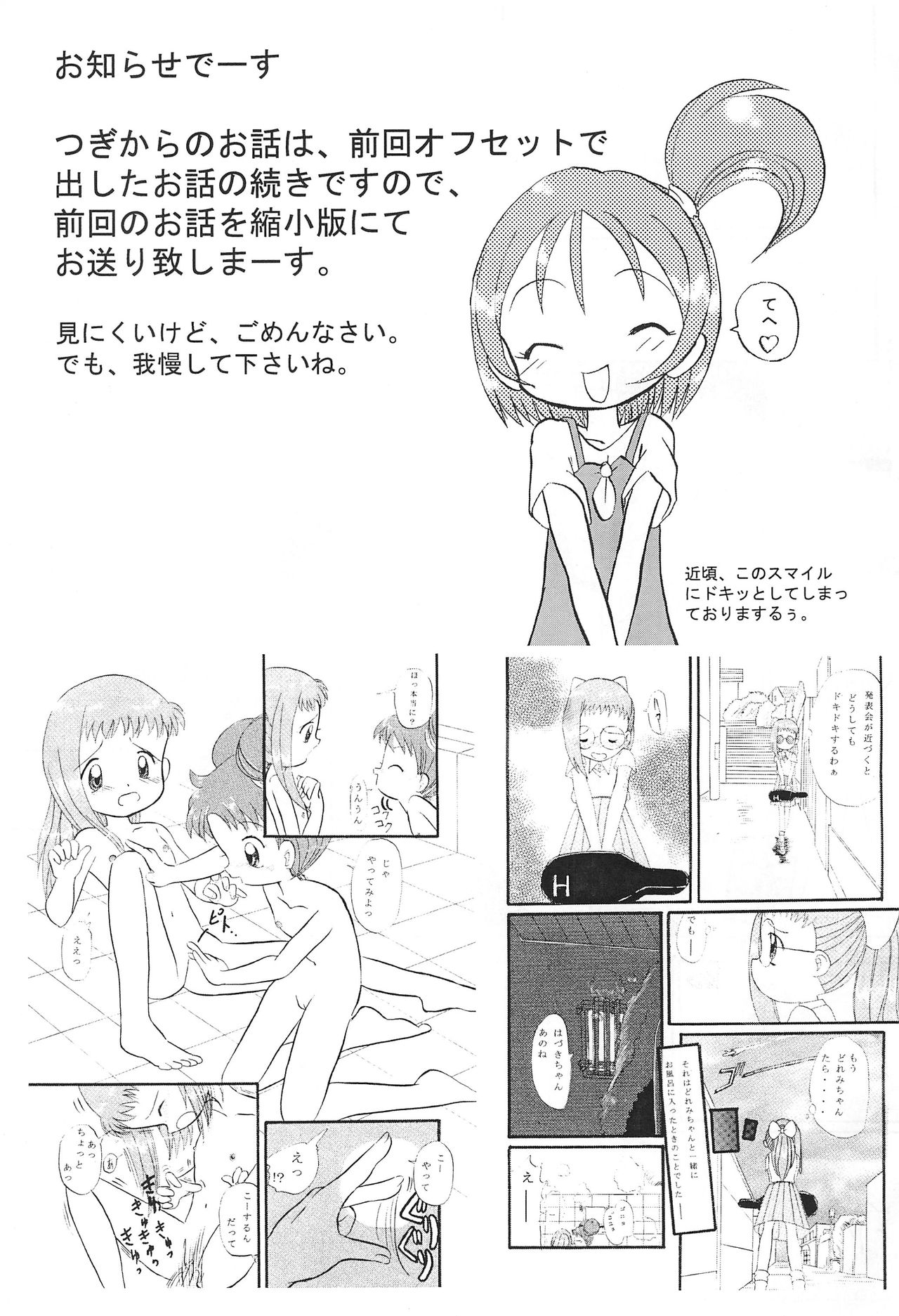 Mix Ribbon vol.5 page 5 full