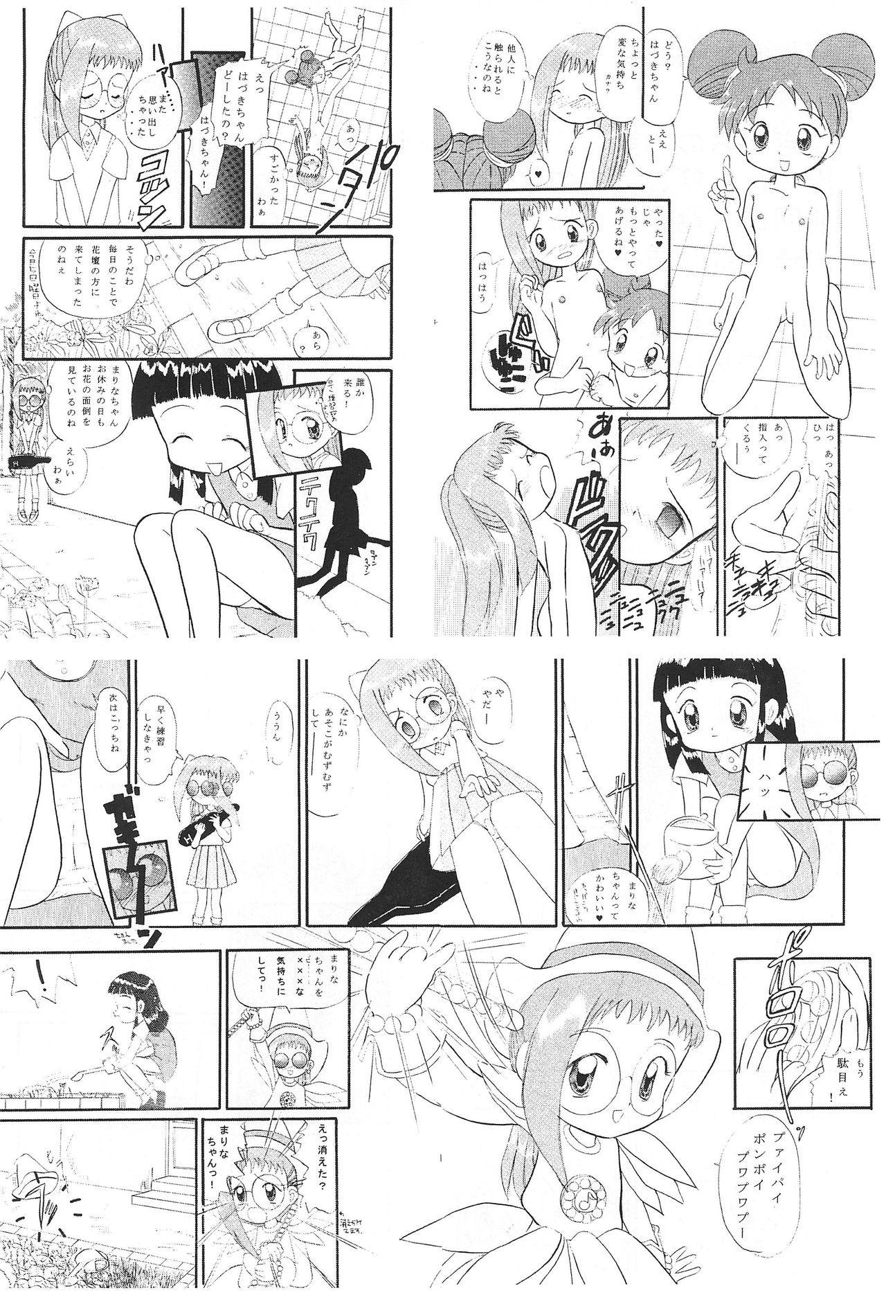 Mix Ribbon vol.5 page 6 full