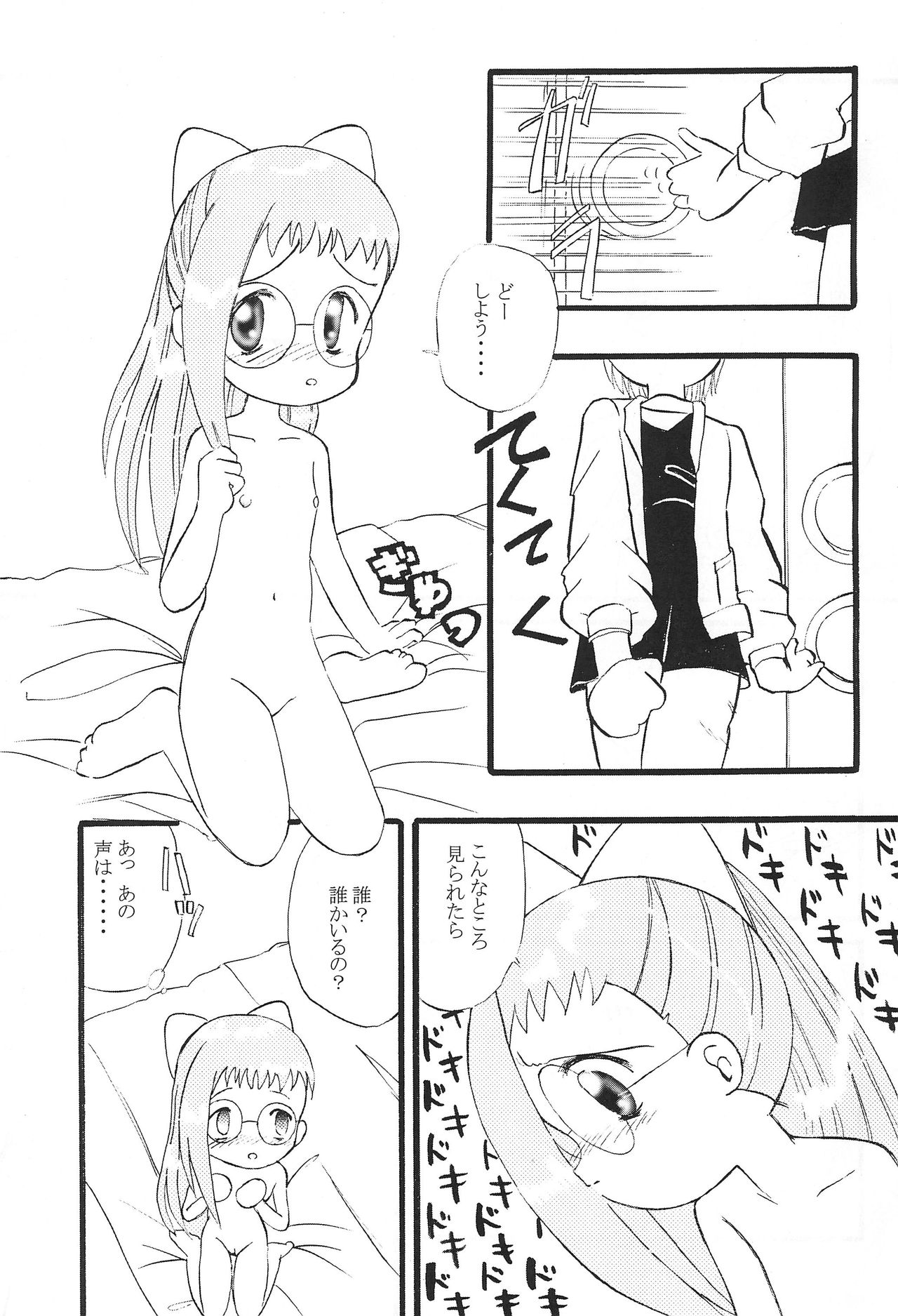 Mix Ribbon vol.5 page 9 full