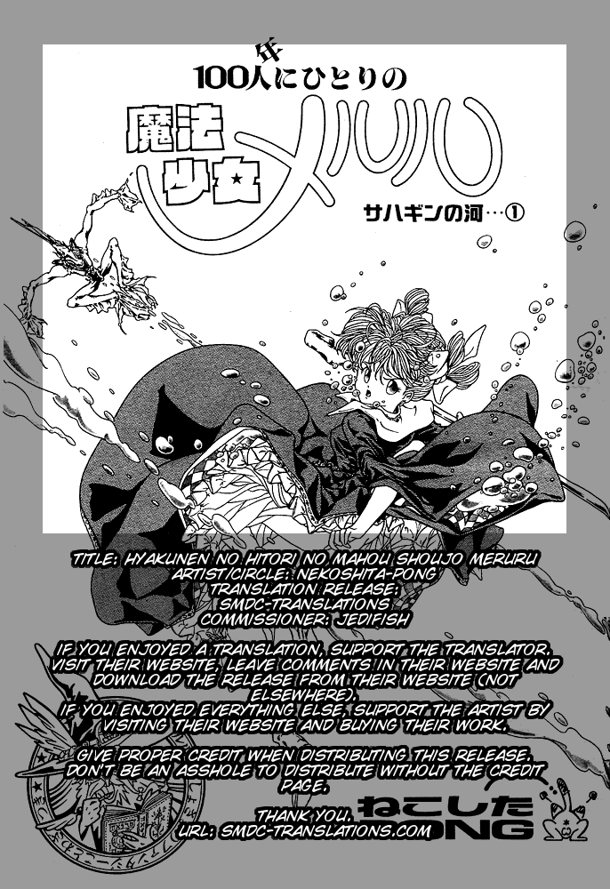 Mahou Shoujo Meruru - Sahagin no Kawa 1-6 page 2 full