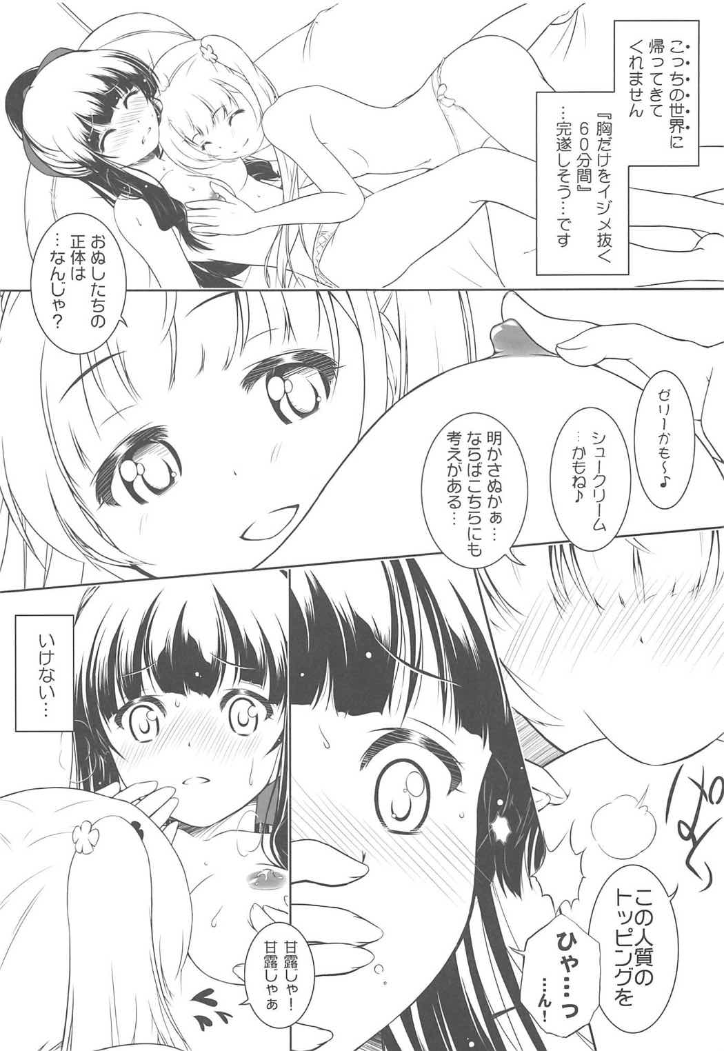 IMAGINARY LINE 2 page 4 full