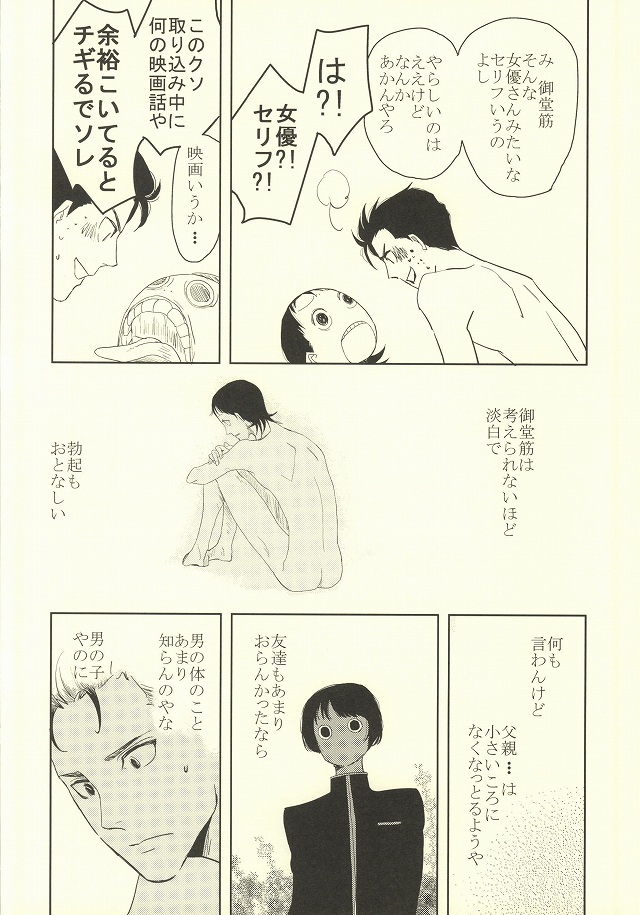 誰が踏み初めしかたみぞと page 7 full