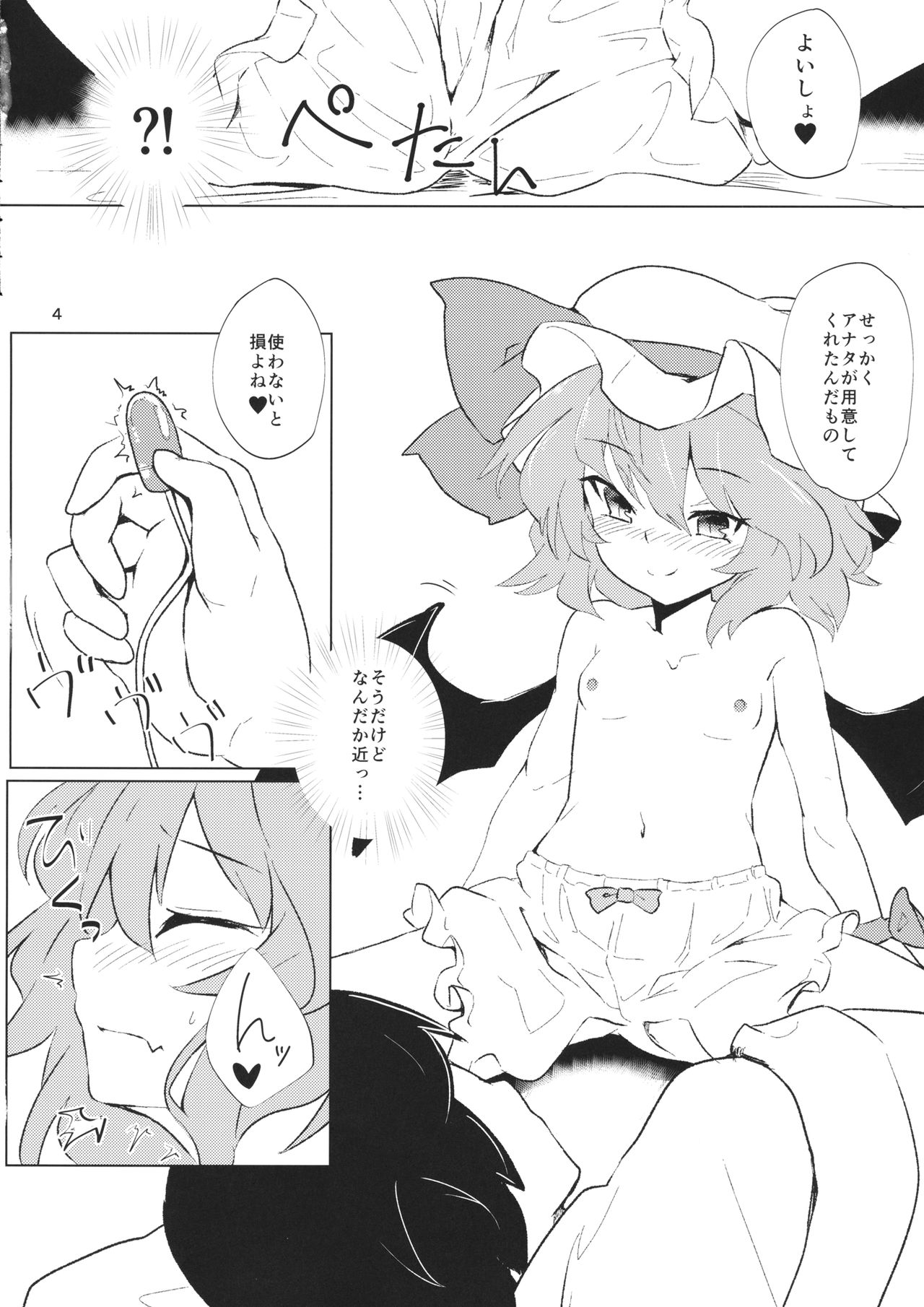 Yosugara Temptation page 5 full