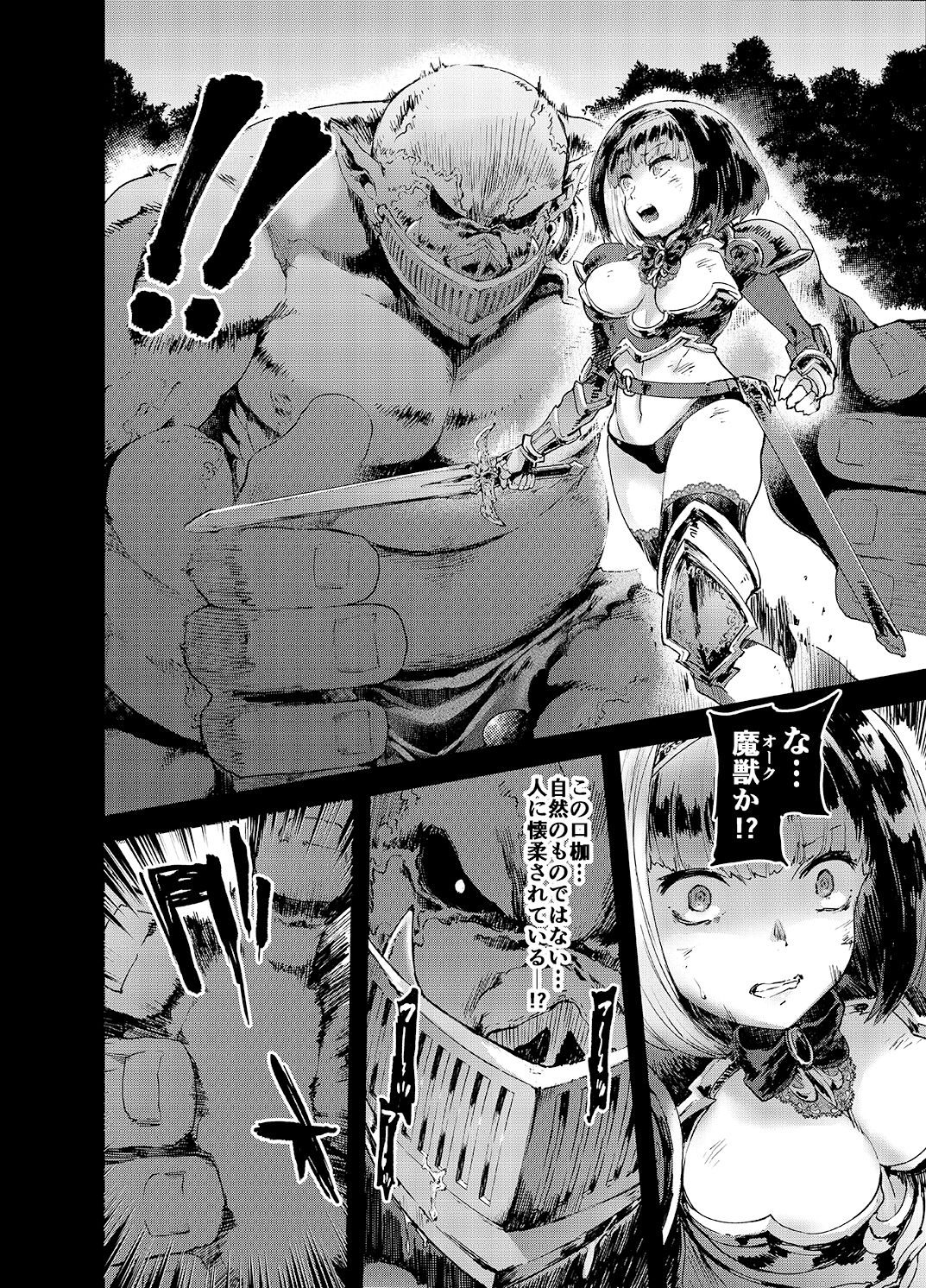 Kishi Jyoku page 5 full