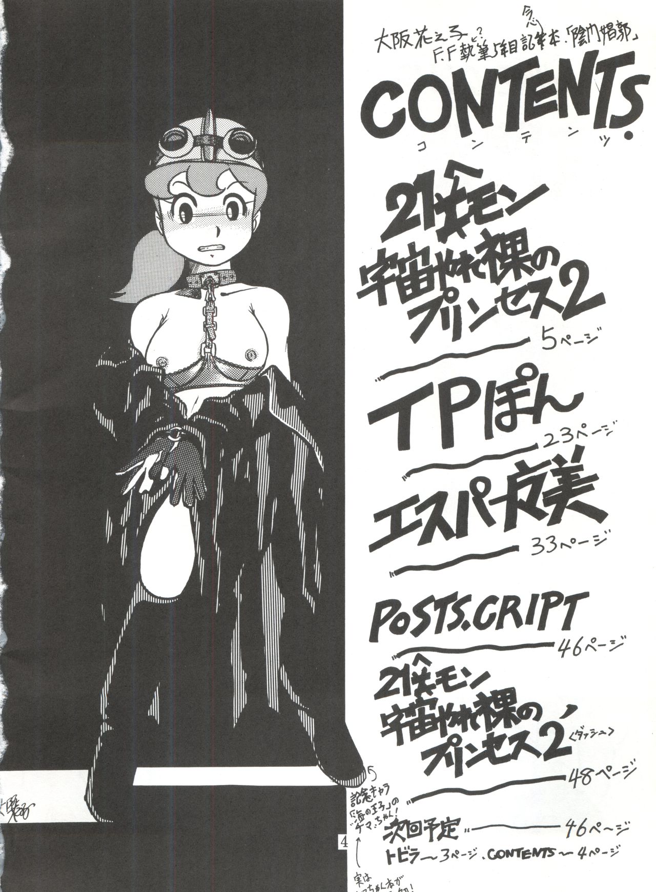 陰門娼郭 page 3 full