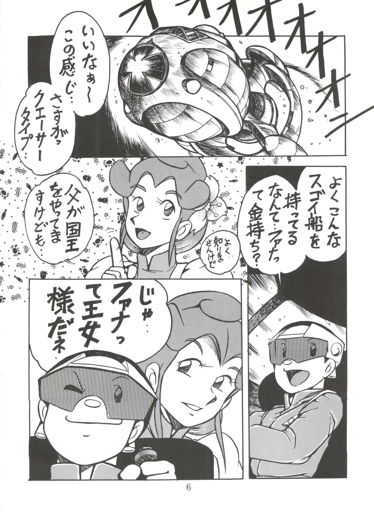 陰門娼郭 page 5 full