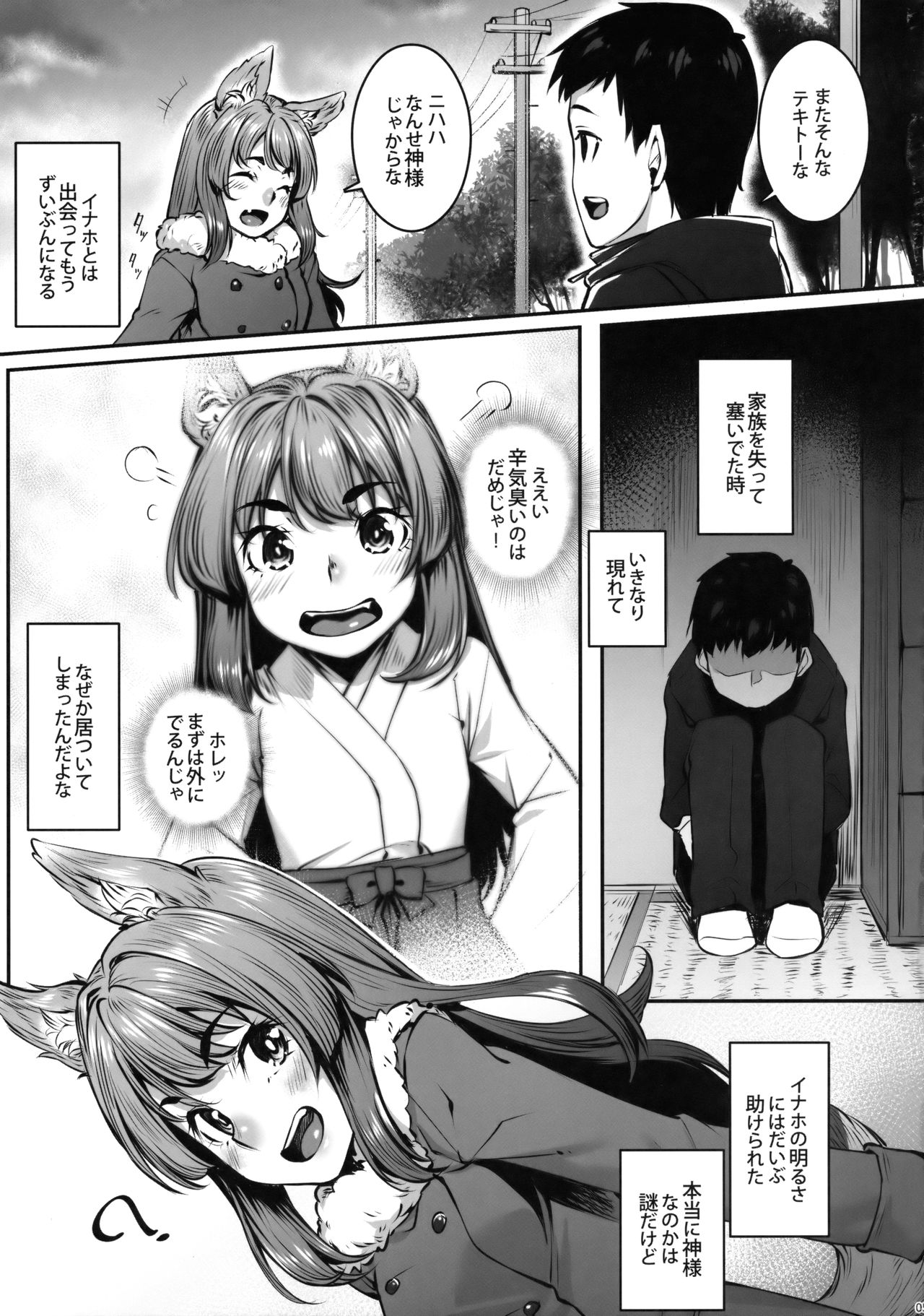 Okitsune Winter page 6 full