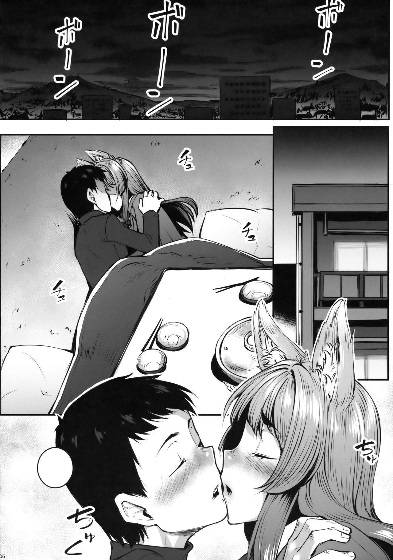 Okitsune Winter page 7 full
