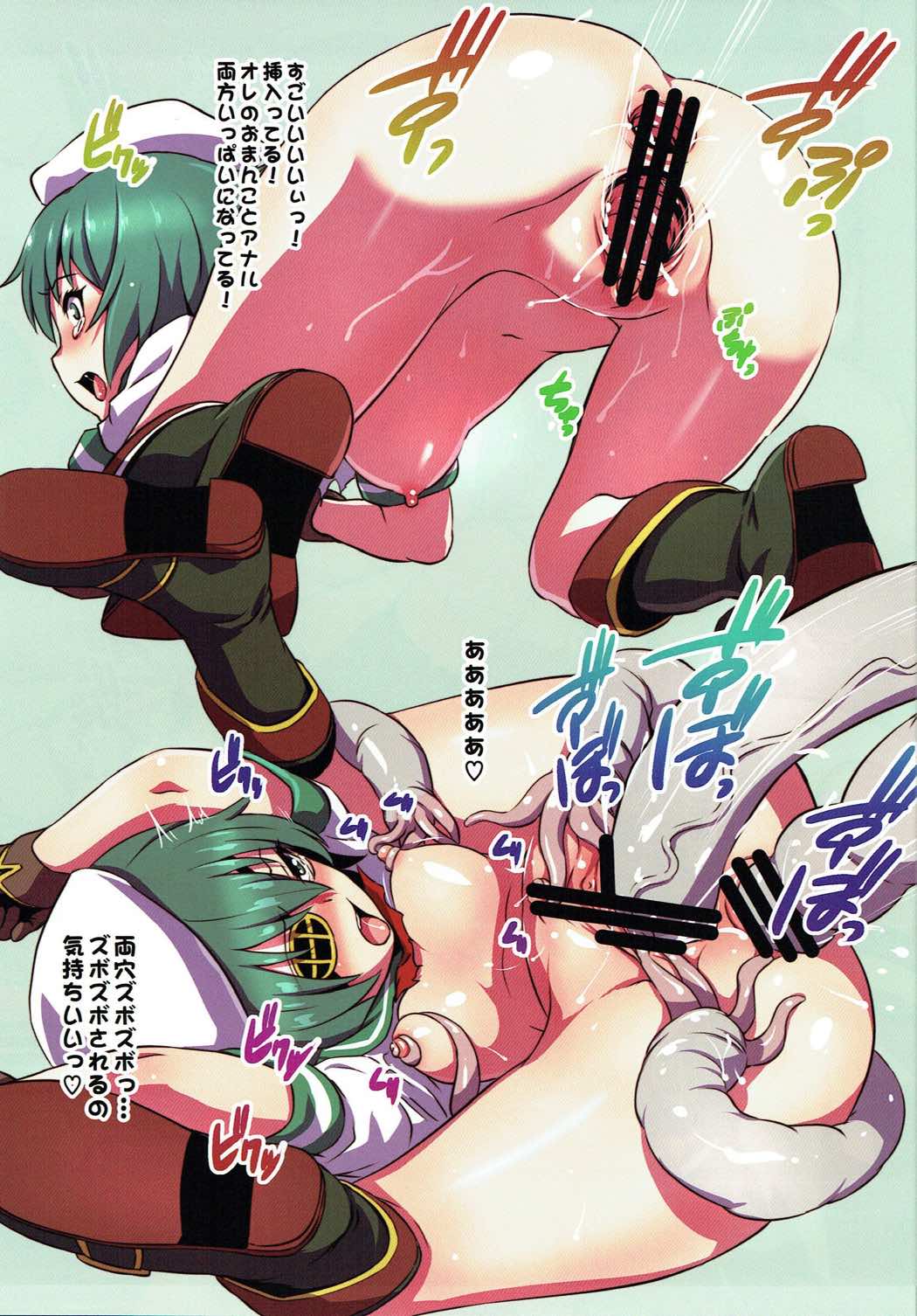 Ikyuu de! Ikiso page 8 full