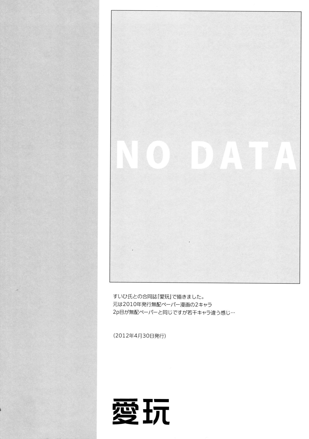 BLACK AND WHITE RABBIT Soushuuhen page 10 full