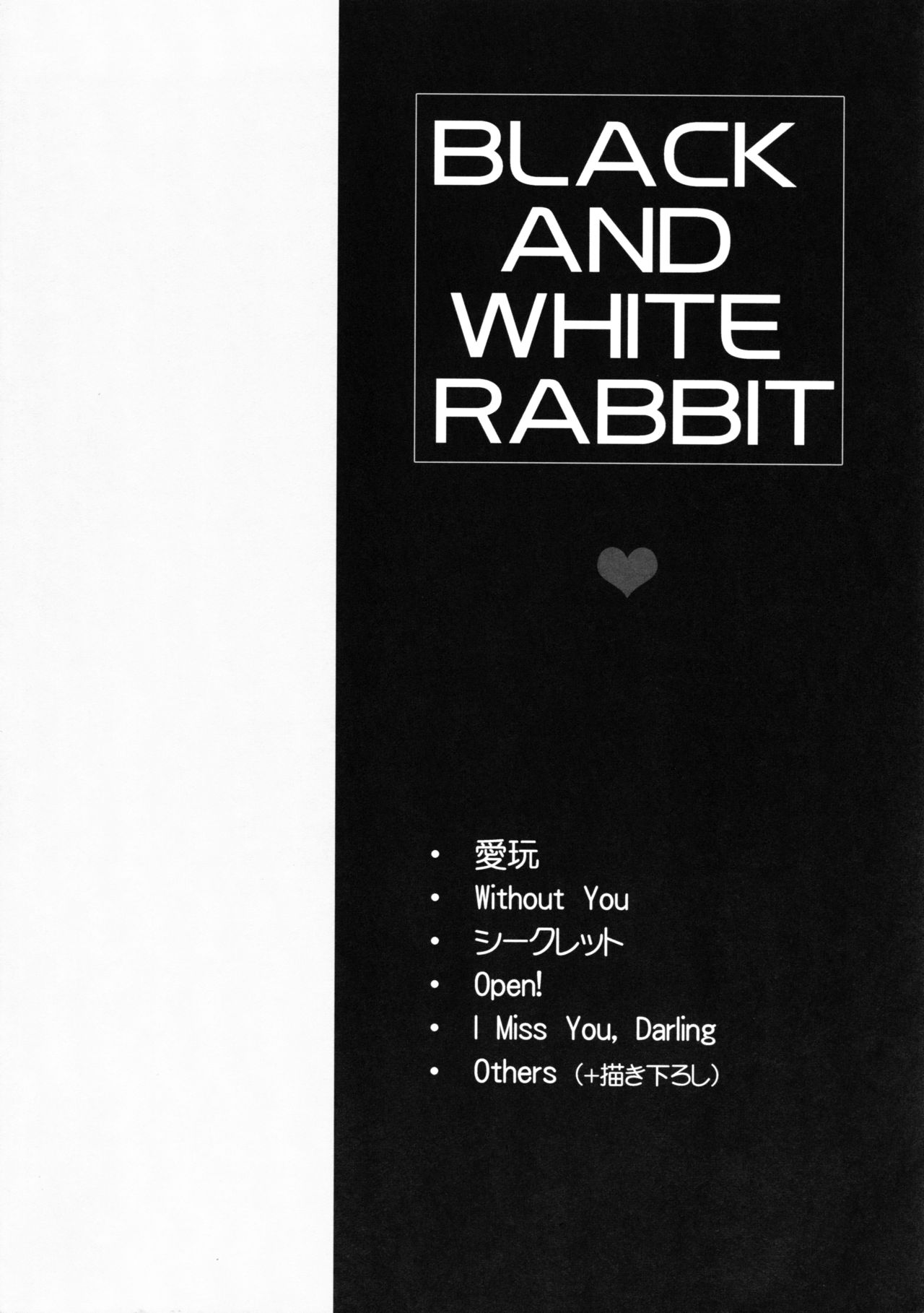BLACK AND WHITE RABBIT Soushuuhen page 8 full