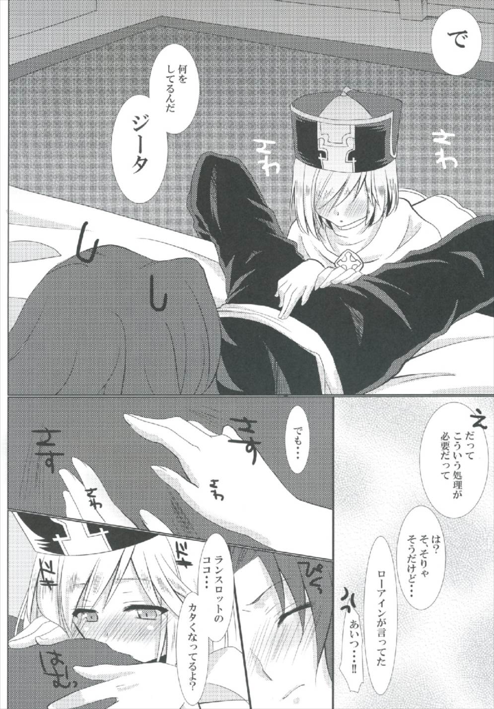 Cleric Djeeta-chan no Gohoushi Seikatsu page 10 full