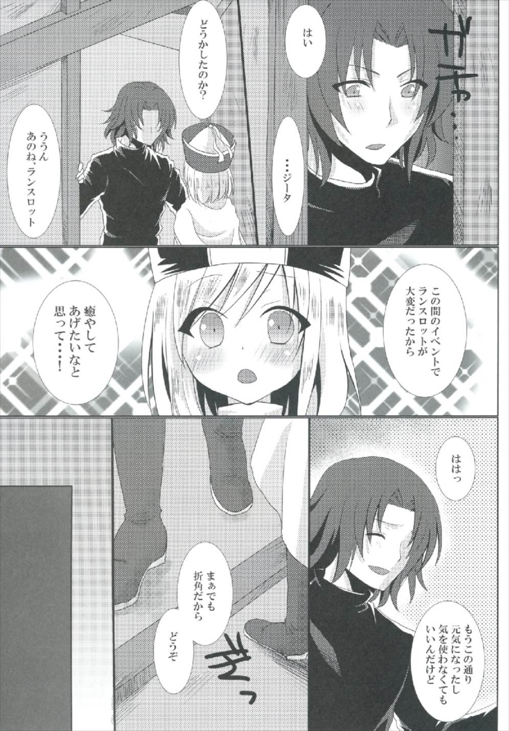 Cleric Djeeta-chan no Gohoushi Seikatsu page 9 full