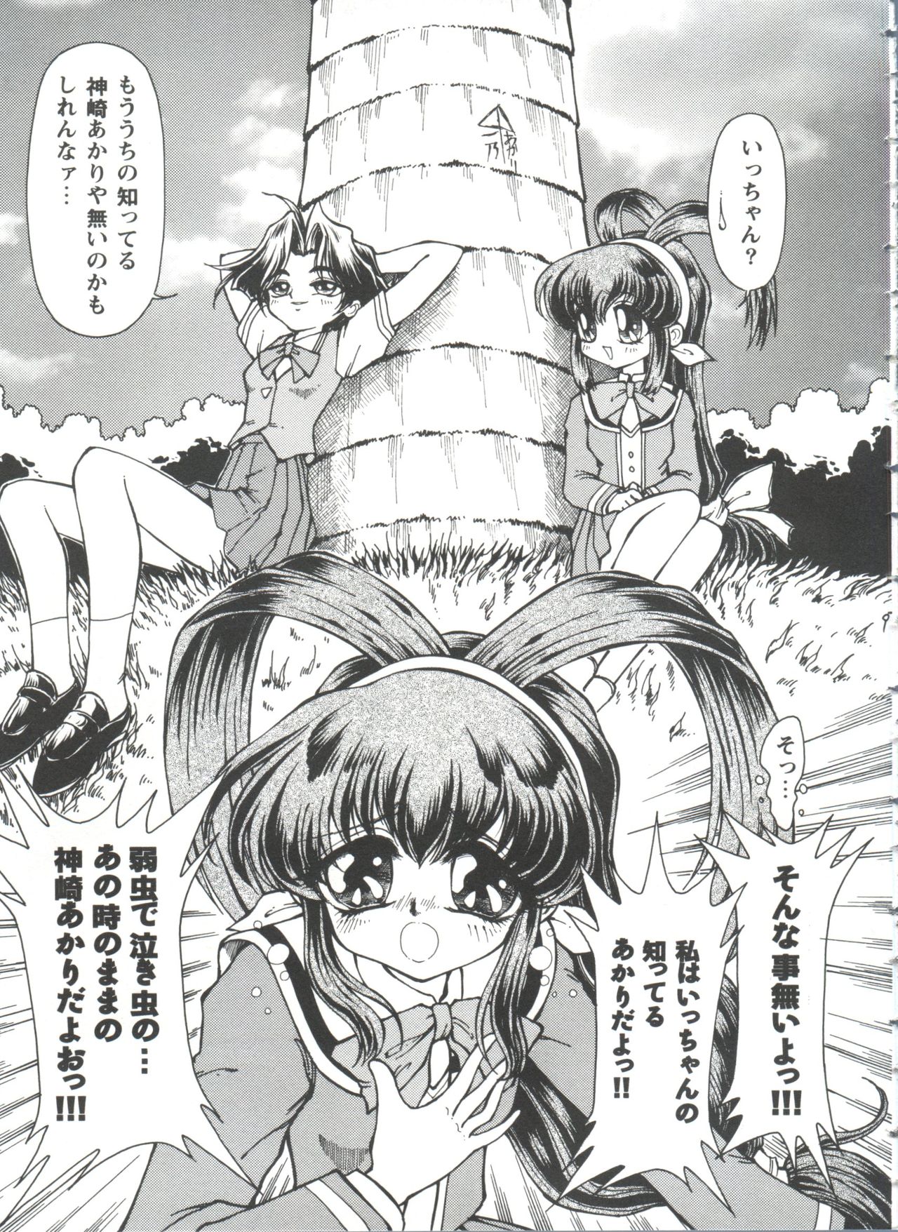 Girl's Parade 98 Take 10 page 10 full