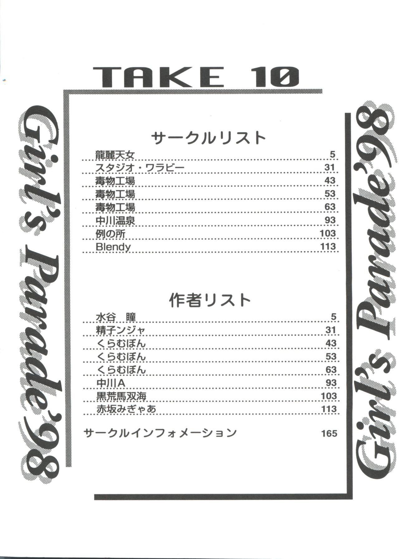 Girl's Parade 98 Take 10 page 5 full